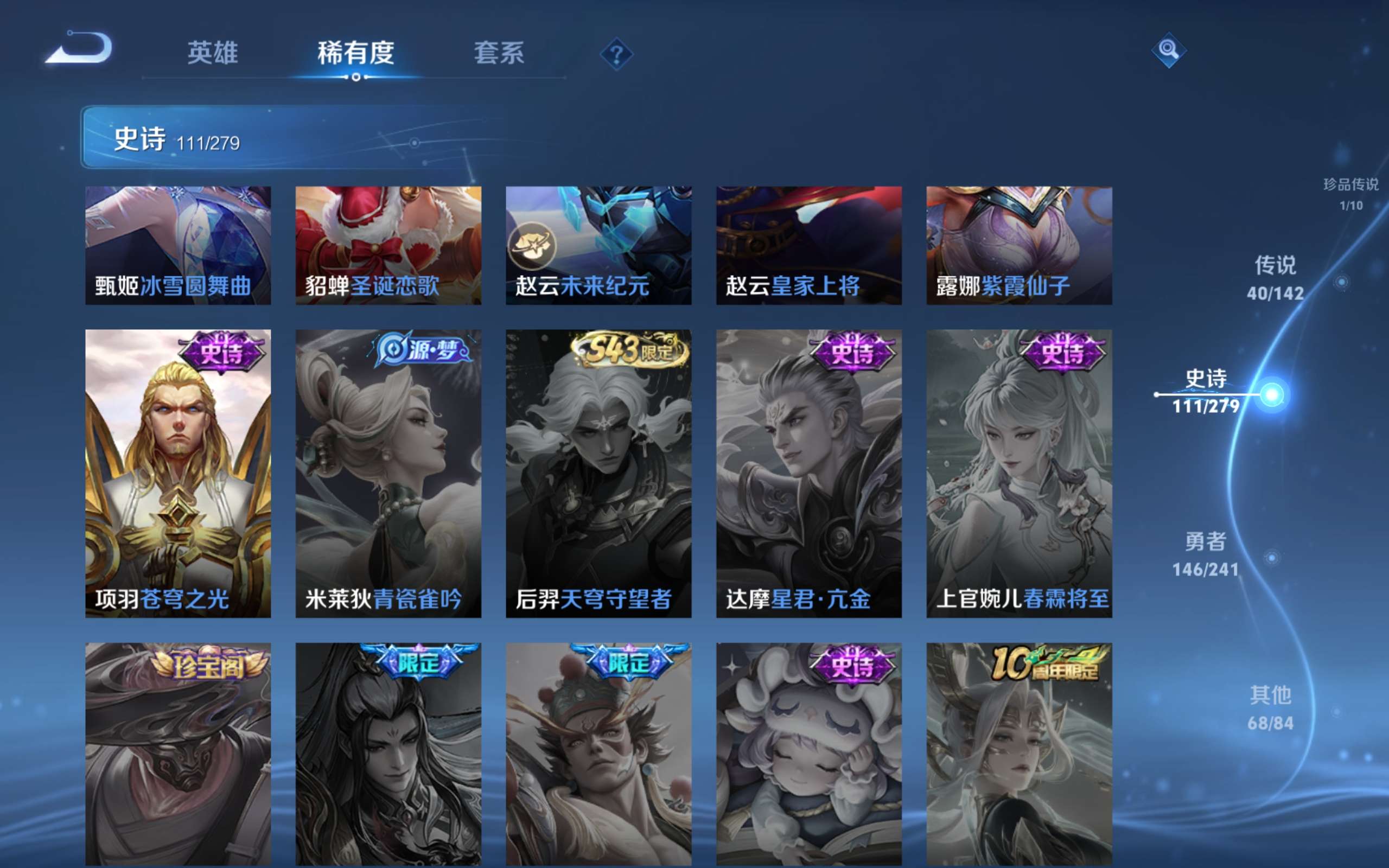 WZCMW4354115王者荣耀账号详情图22