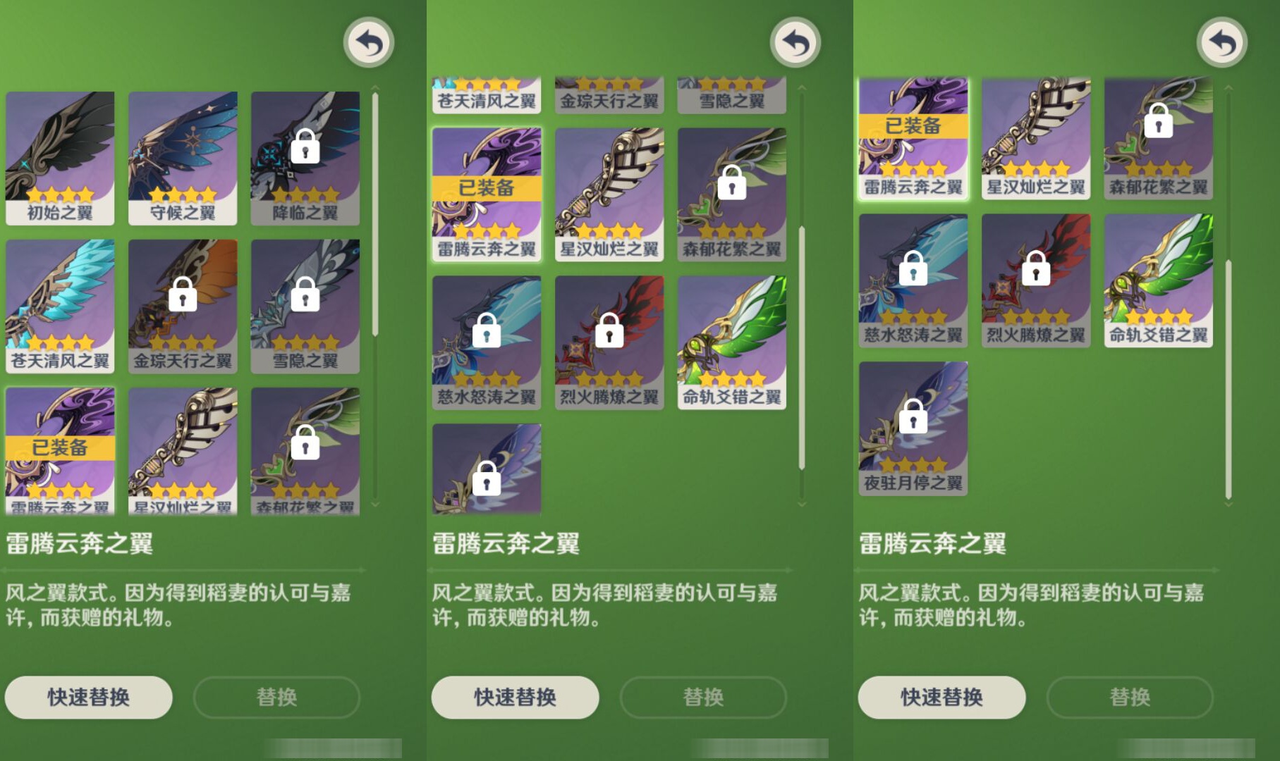YSMK45188原神账号详情图7 YSMK45188原神账号详情图7