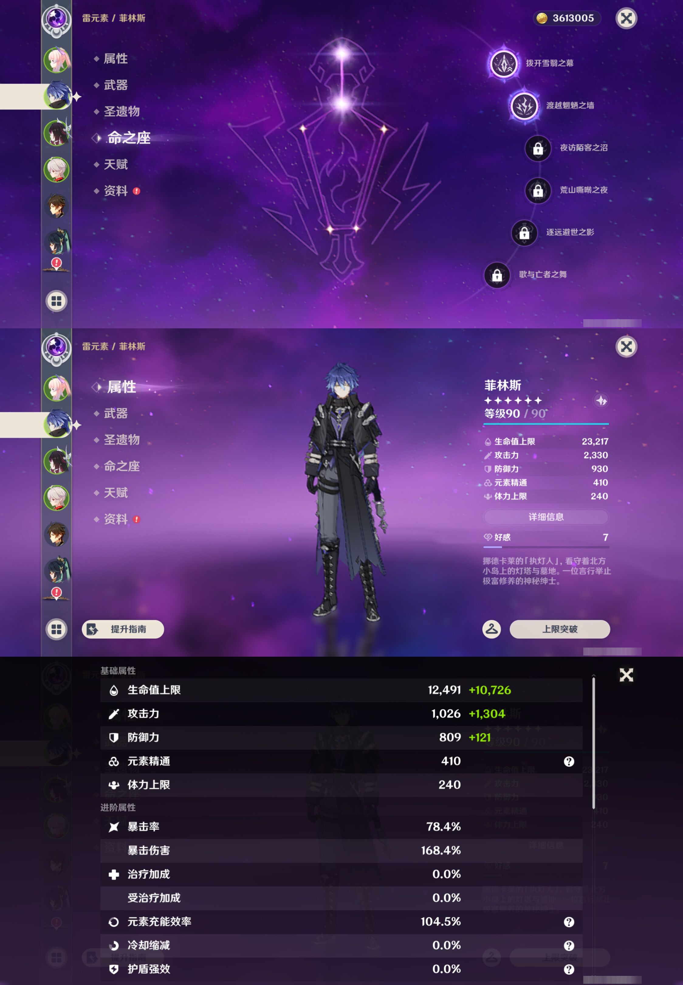 YSMK45200原神账号详情图9