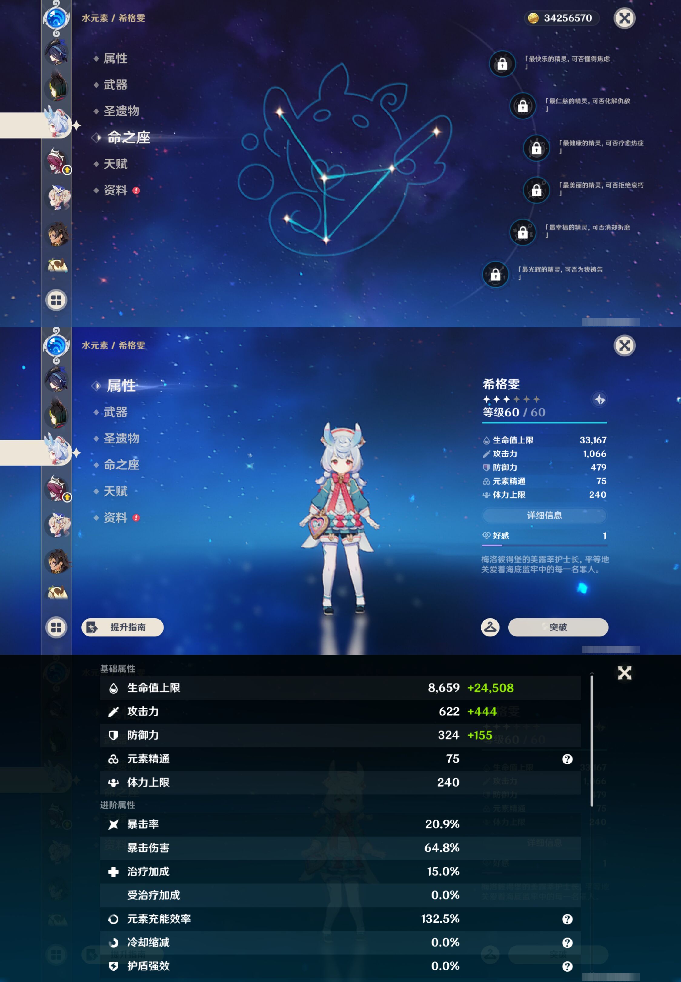 YSMK45198原神账号详情图67