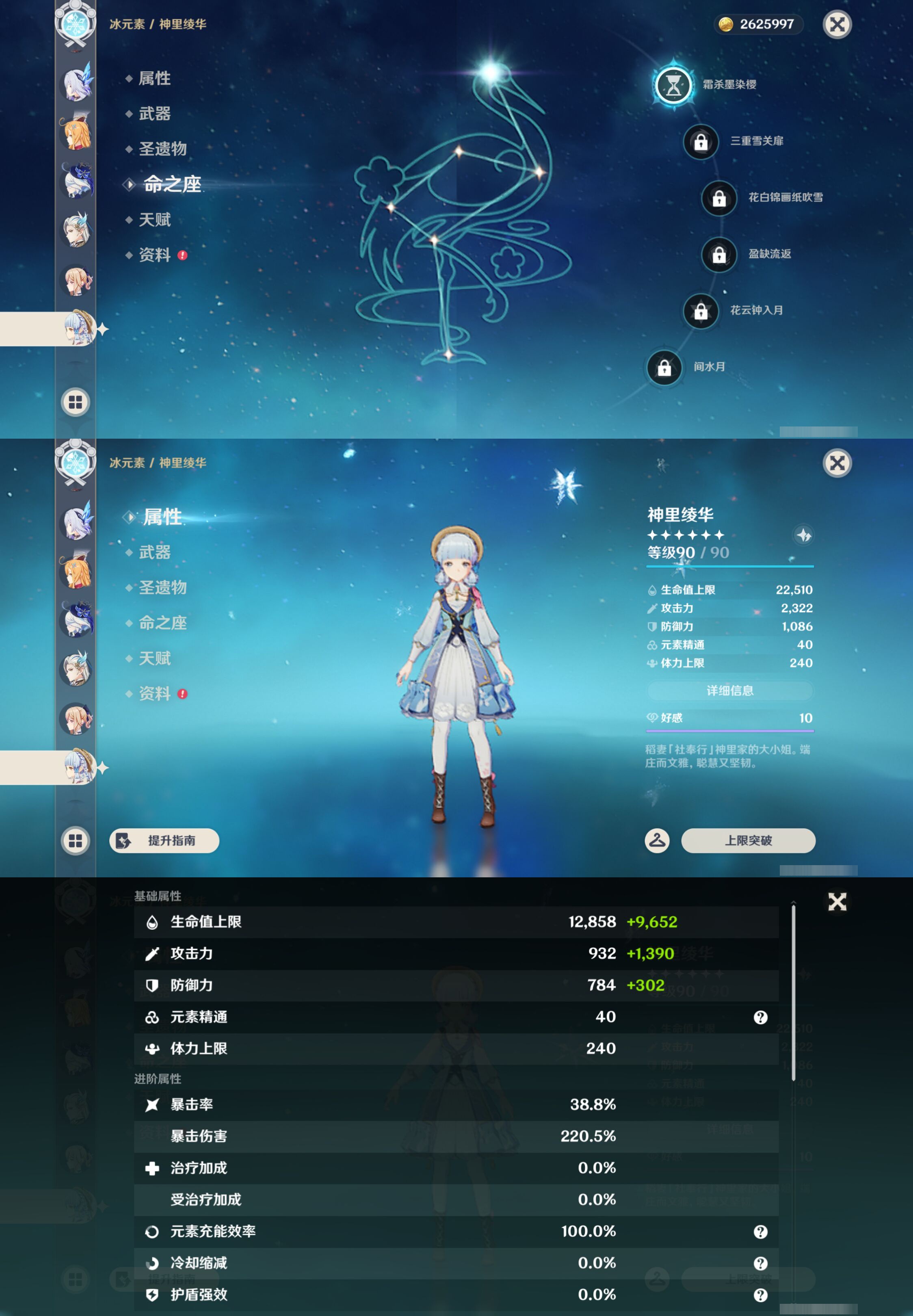 YSMK45180原神账号详情图19 YSMK45180原神账号详情图19