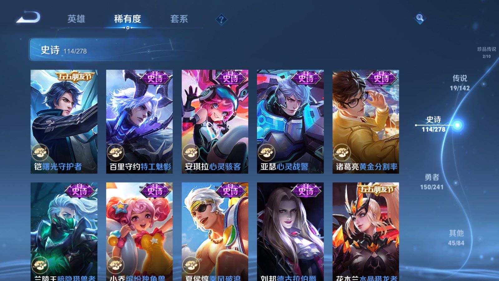 WZCMW4354089王者荣耀账号详情图18