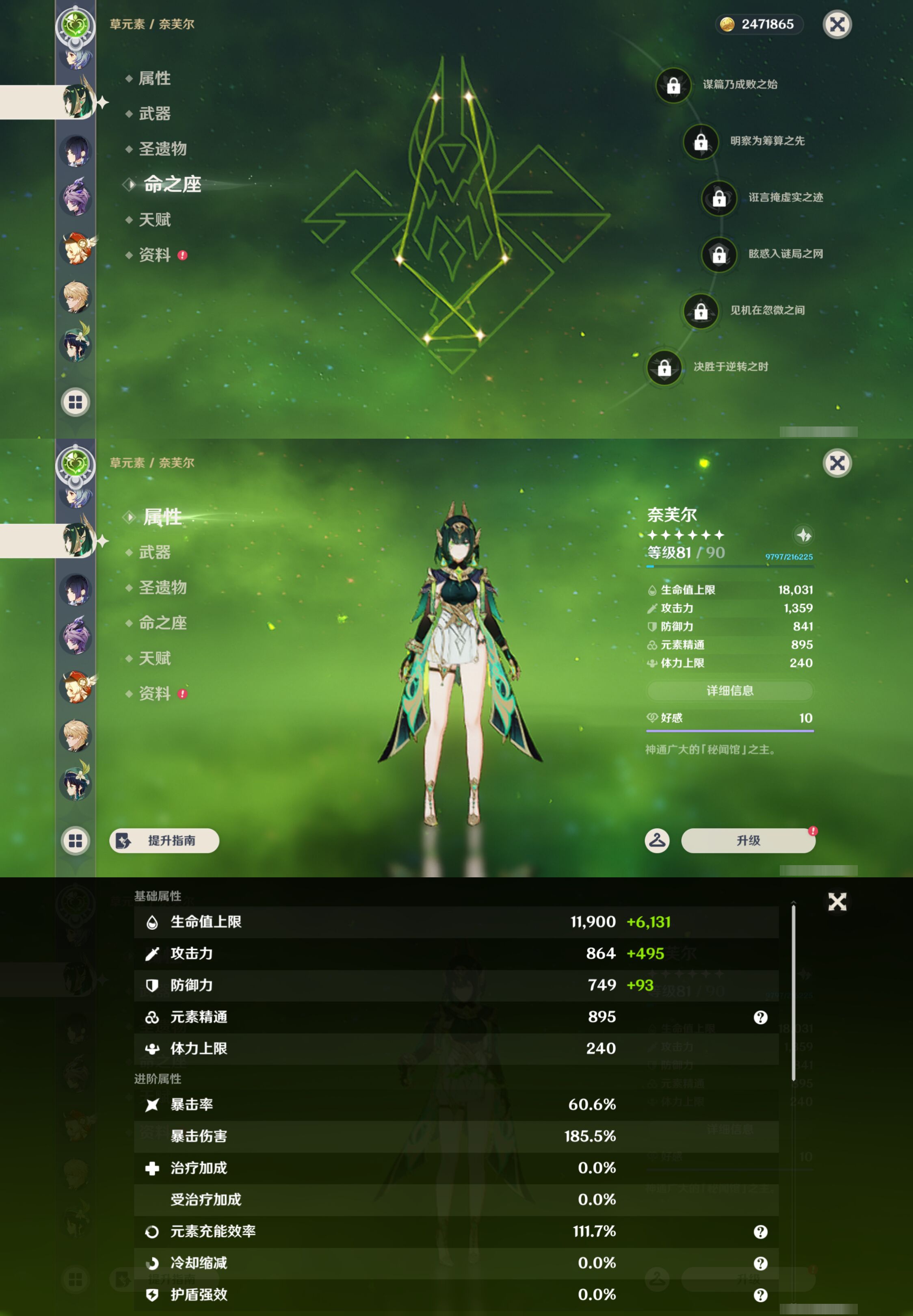 YSMK45173原神账号详情图23