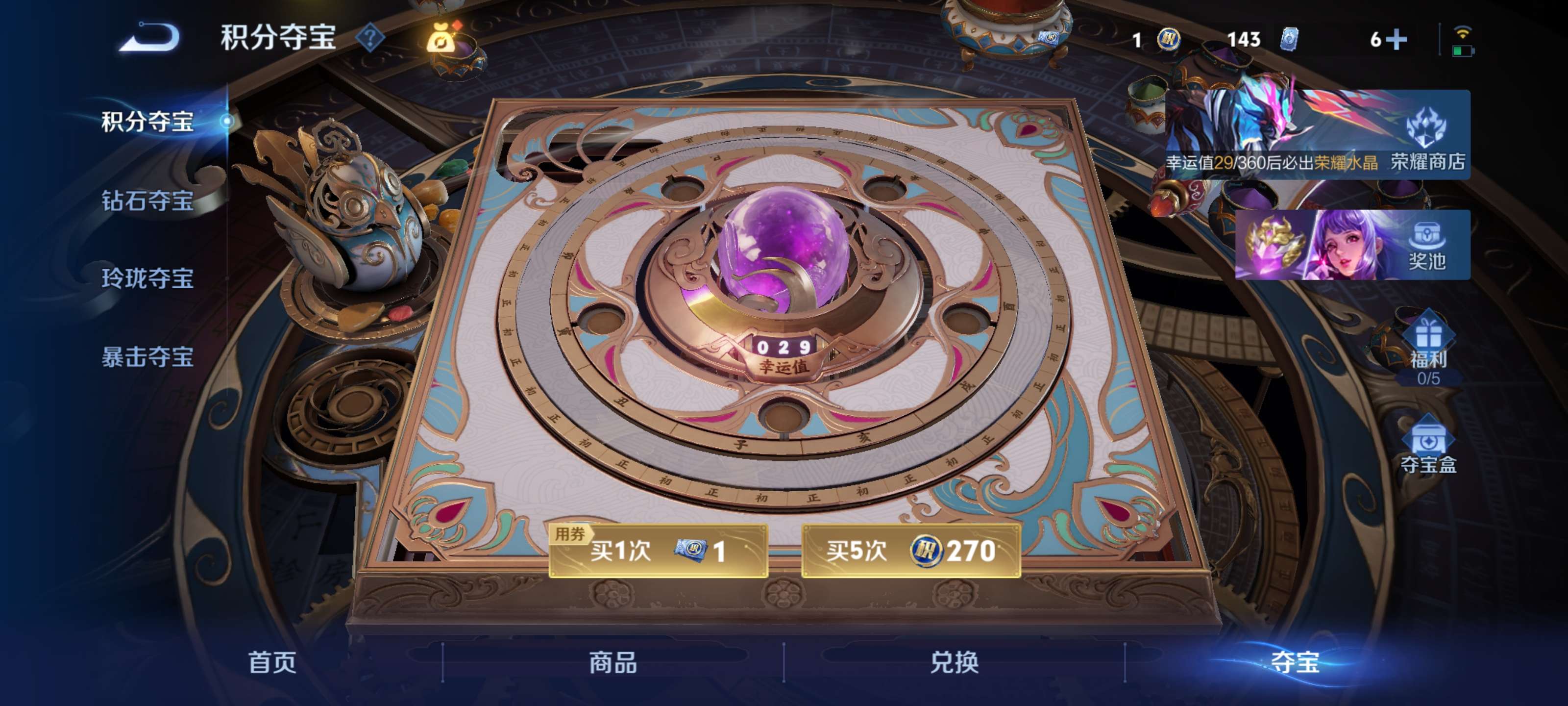 WZLX4344240王者荣耀账号详情图30