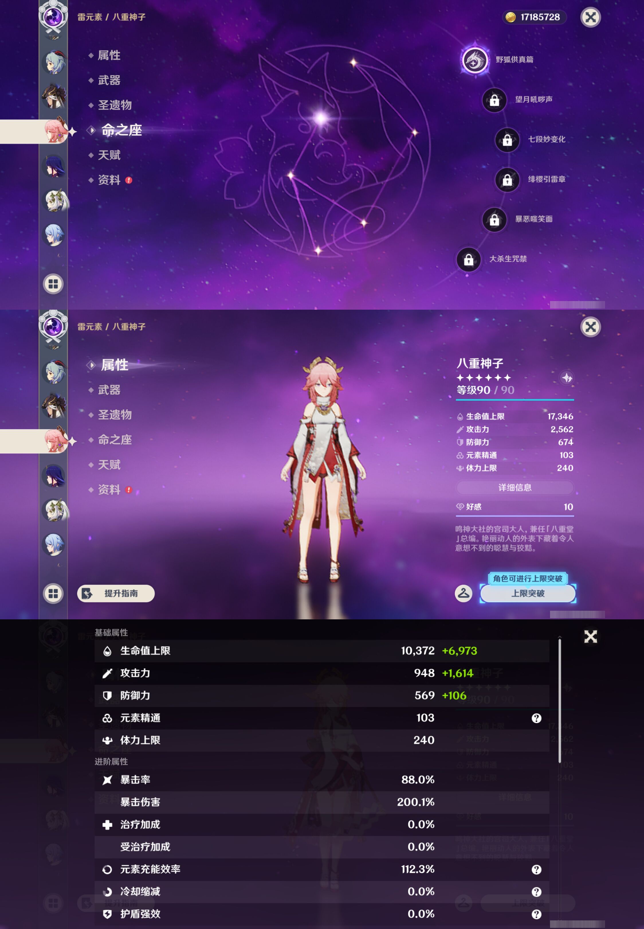 YSMK45168原神账号详情图14