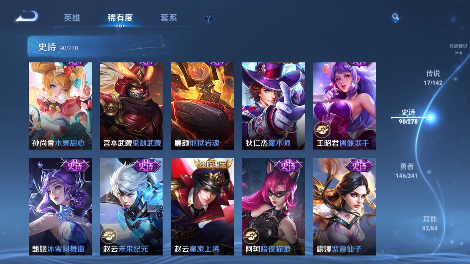 WZCMW4354352王者荣耀账号详情图16 WZCMW4354352王者荣耀账号详情图16