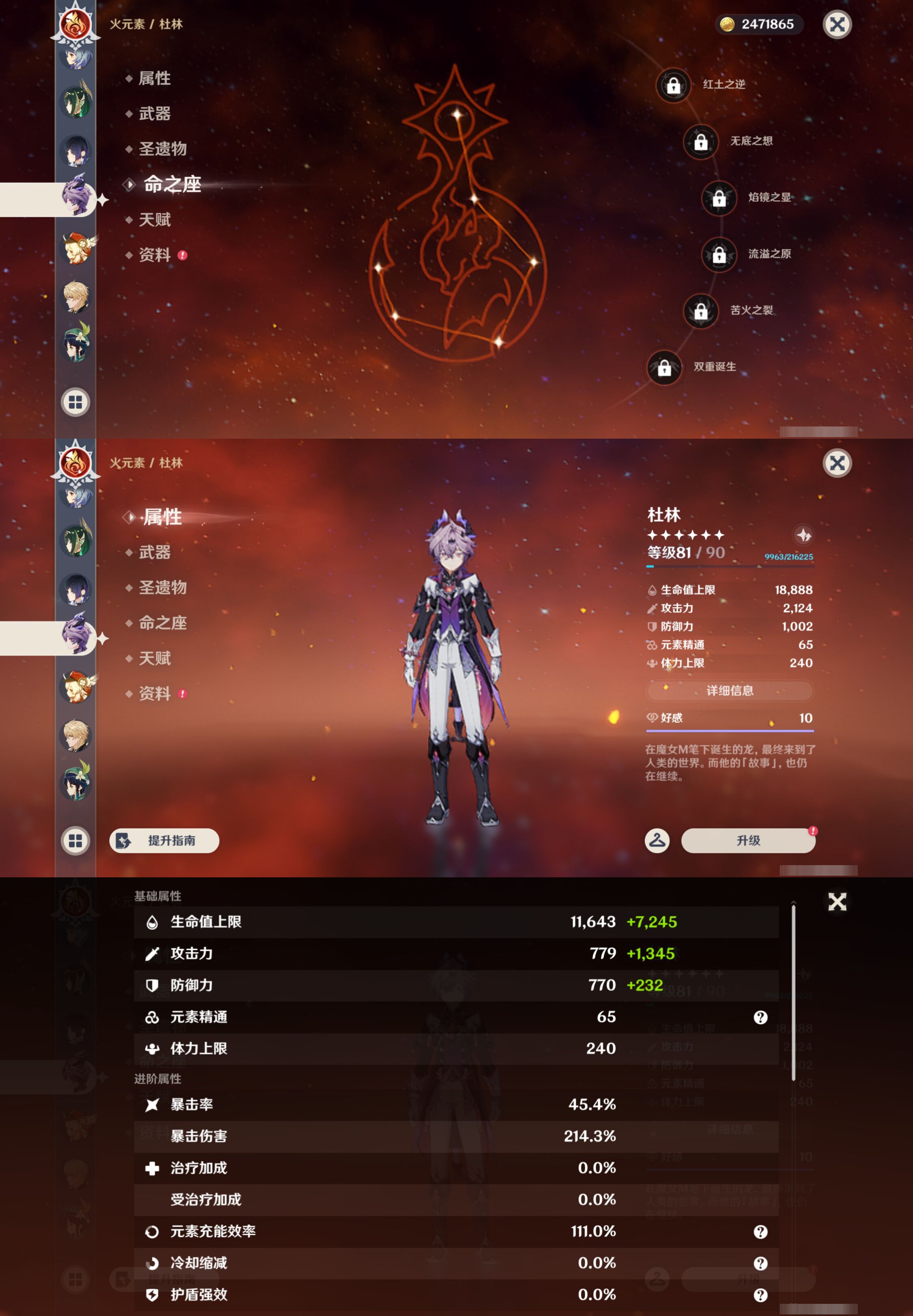 YSMK45173原神账号详情图25