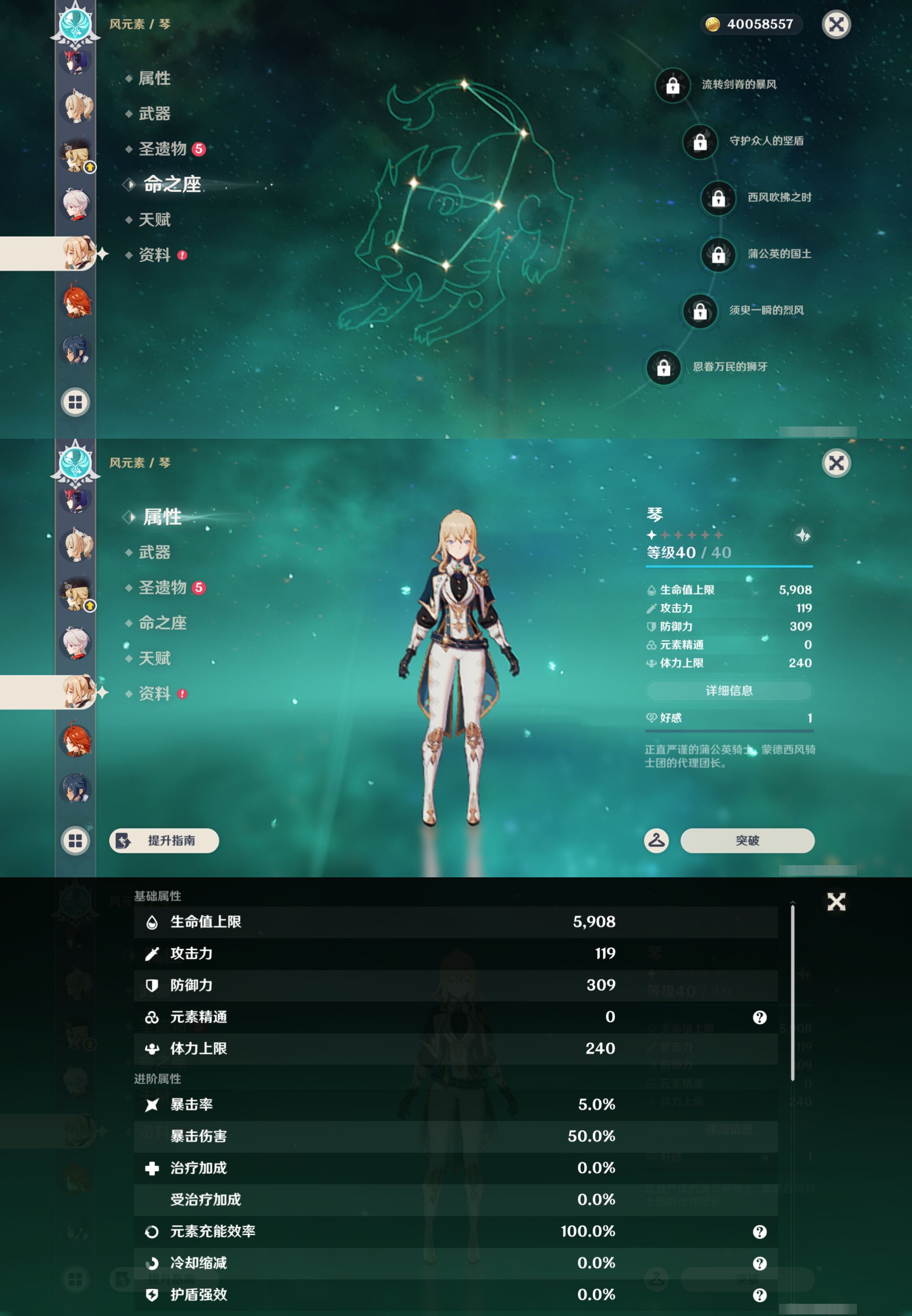 YSMK45188原神账号详情图21 YSMK45188原神账号详情图21