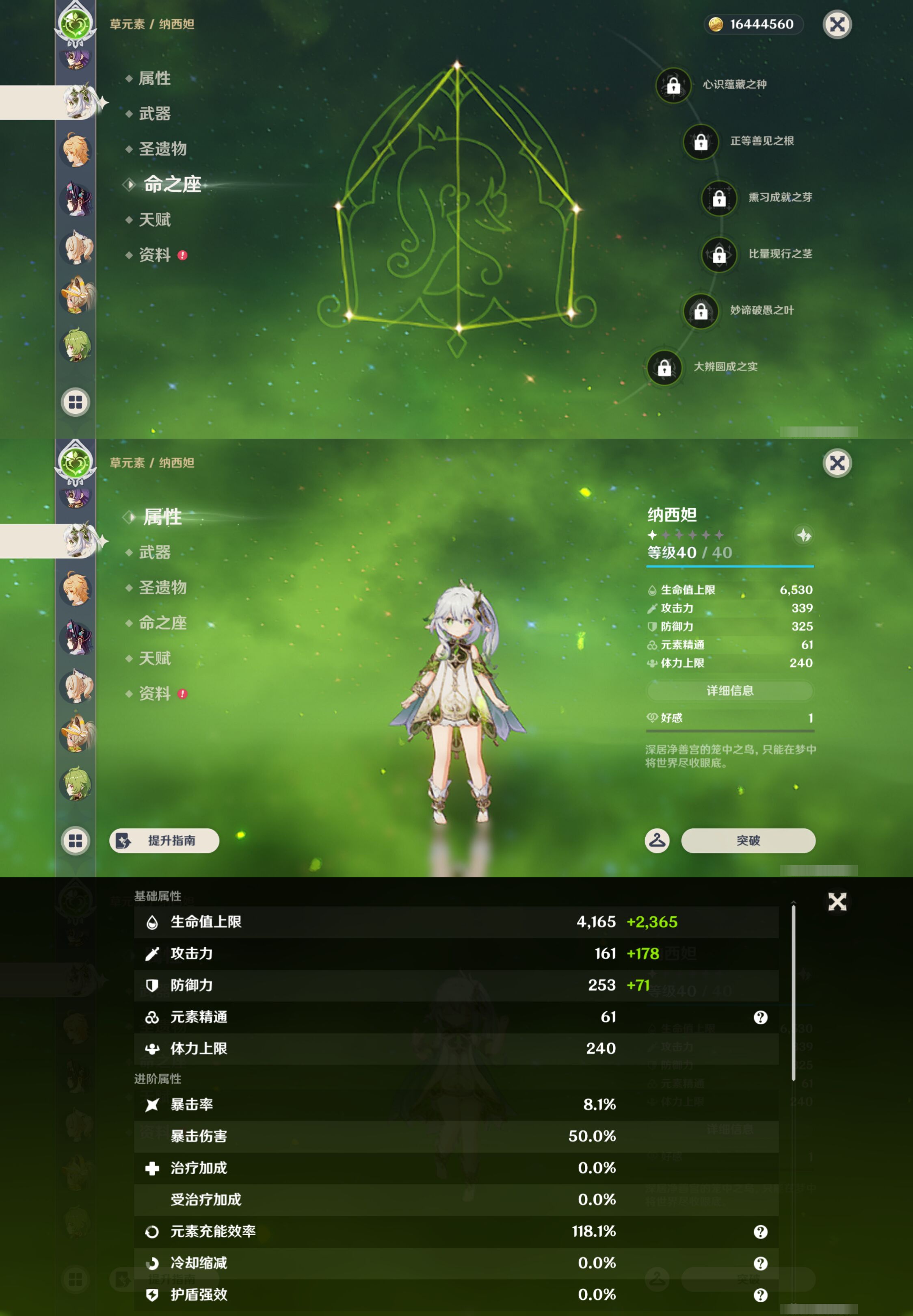 YSMK45198原神账号详情图18