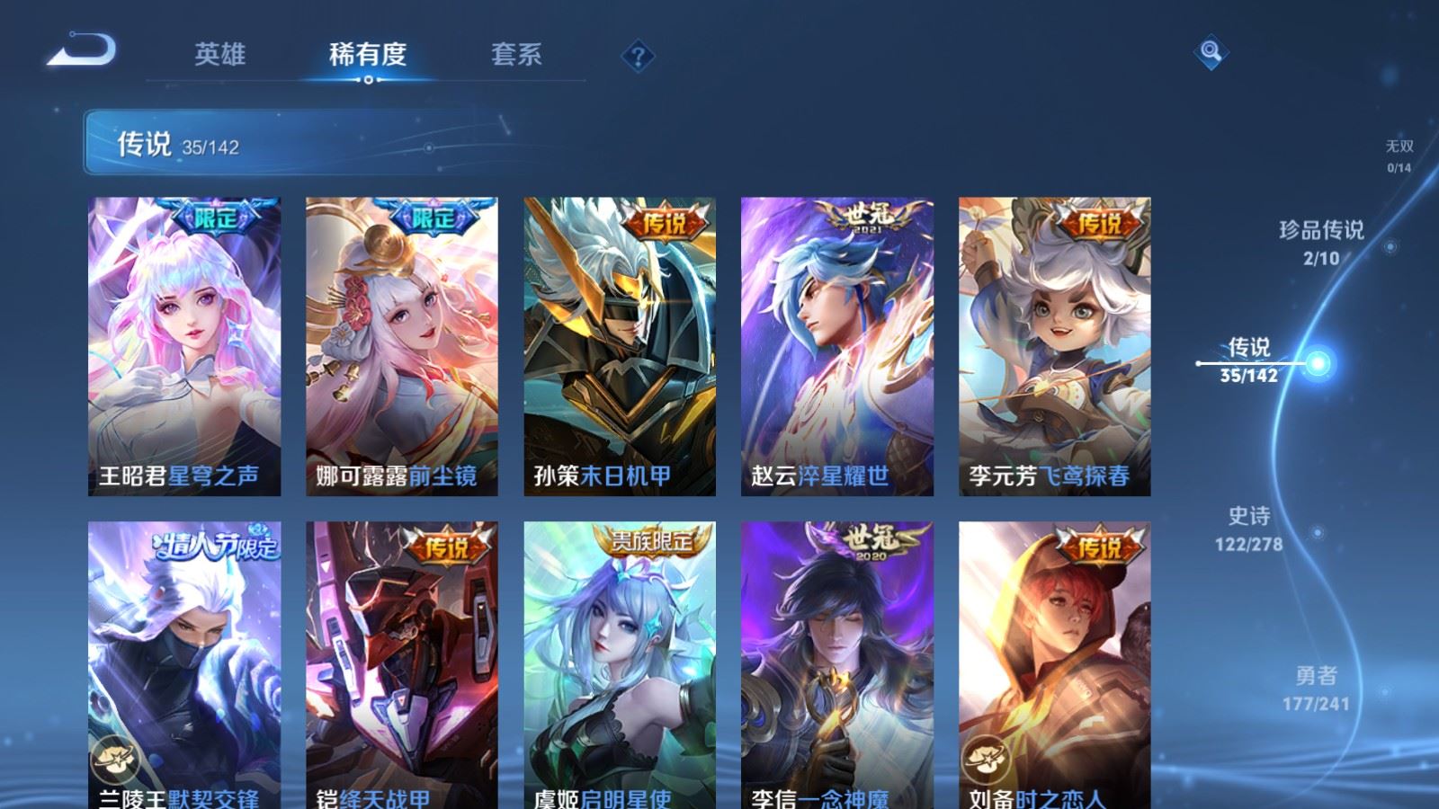 WZCMW4354293王者荣耀账号详情图8