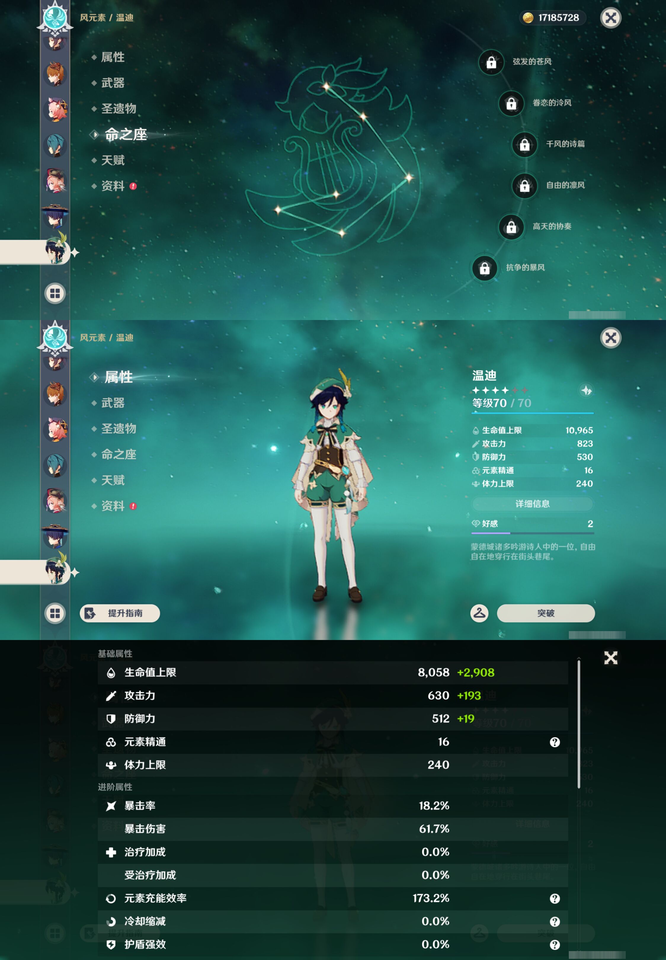YSMK45168原神账号详情图23