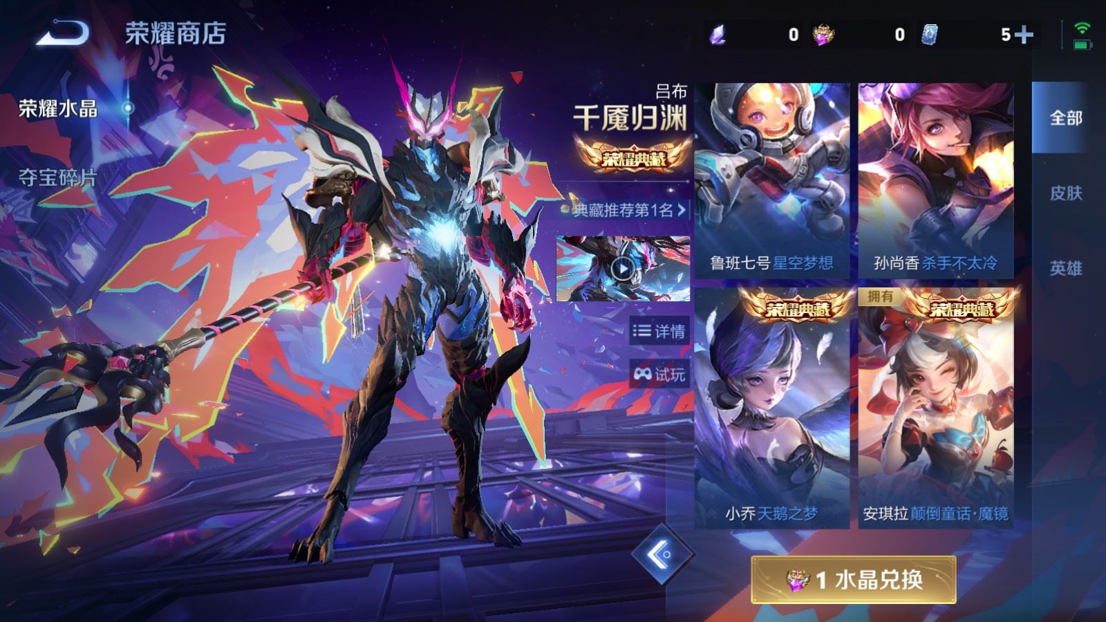 WZCMW4353956王者荣耀账号详情图29
