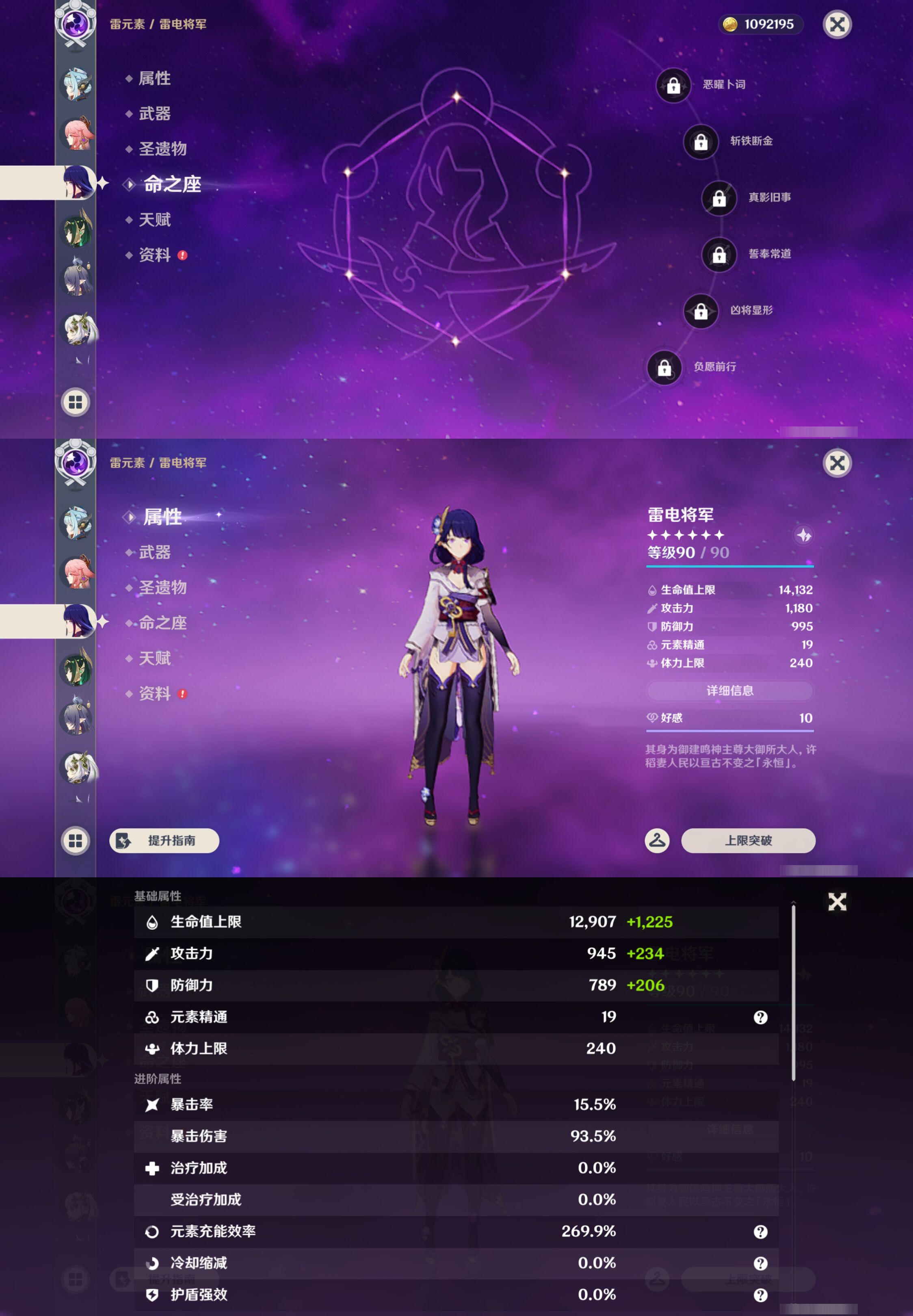 YSMK45178原神账号详情图16