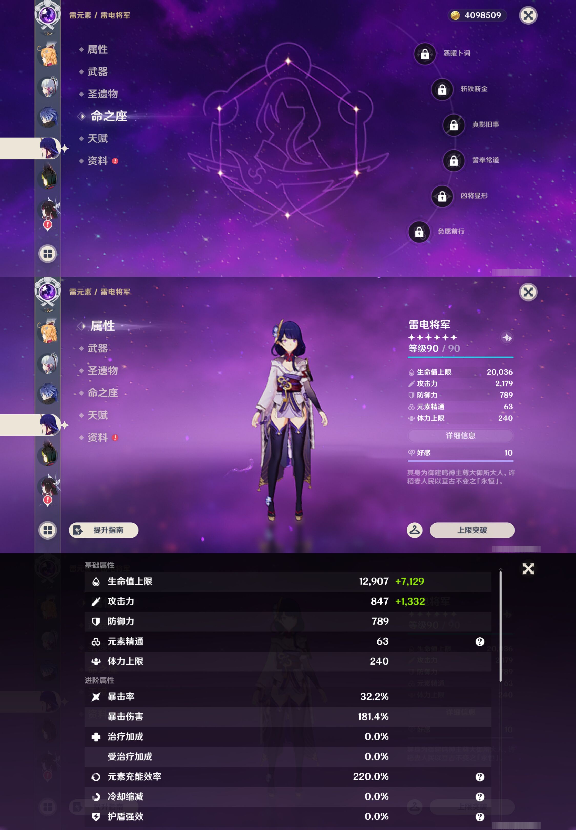YSMK45197原神账号详情图15