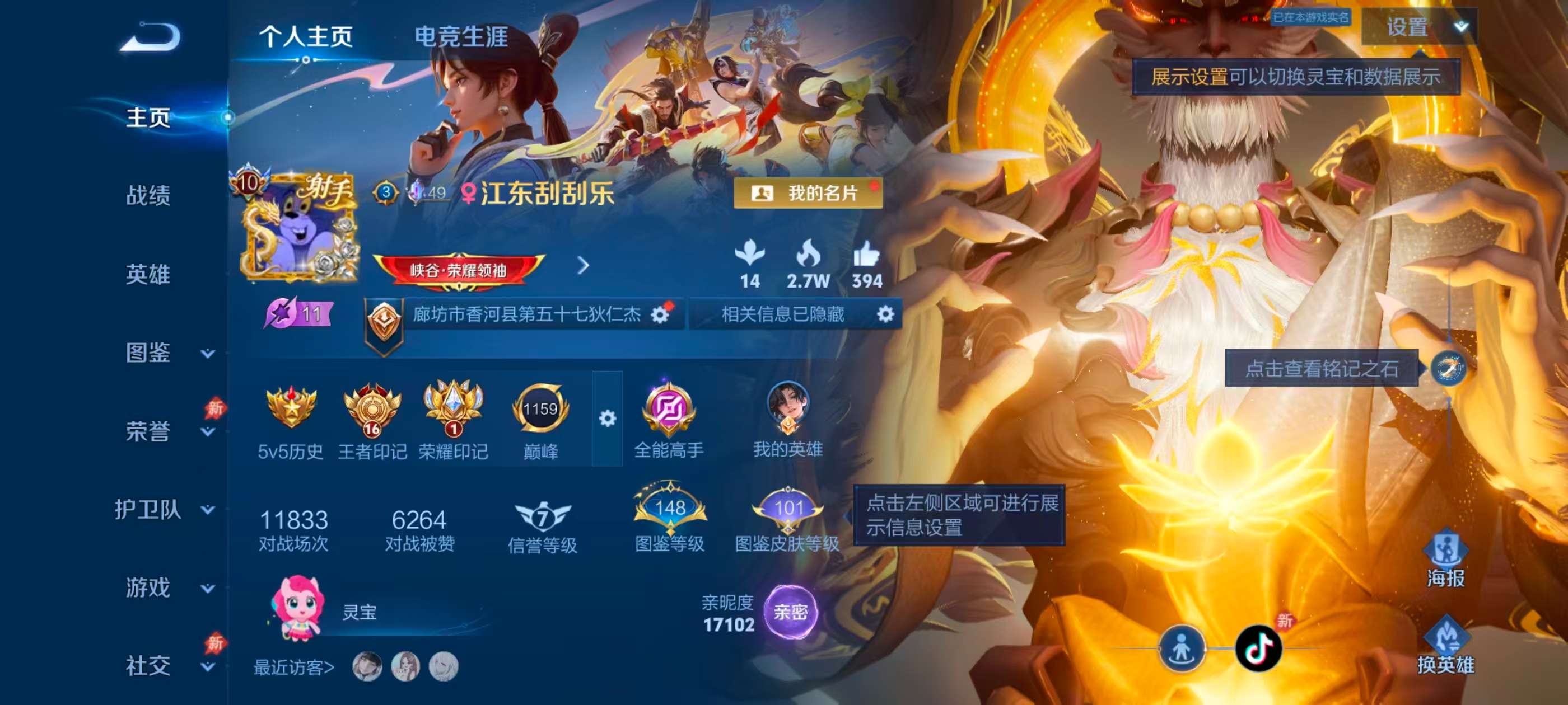 WZCMW4350142王者荣耀账号详情图1