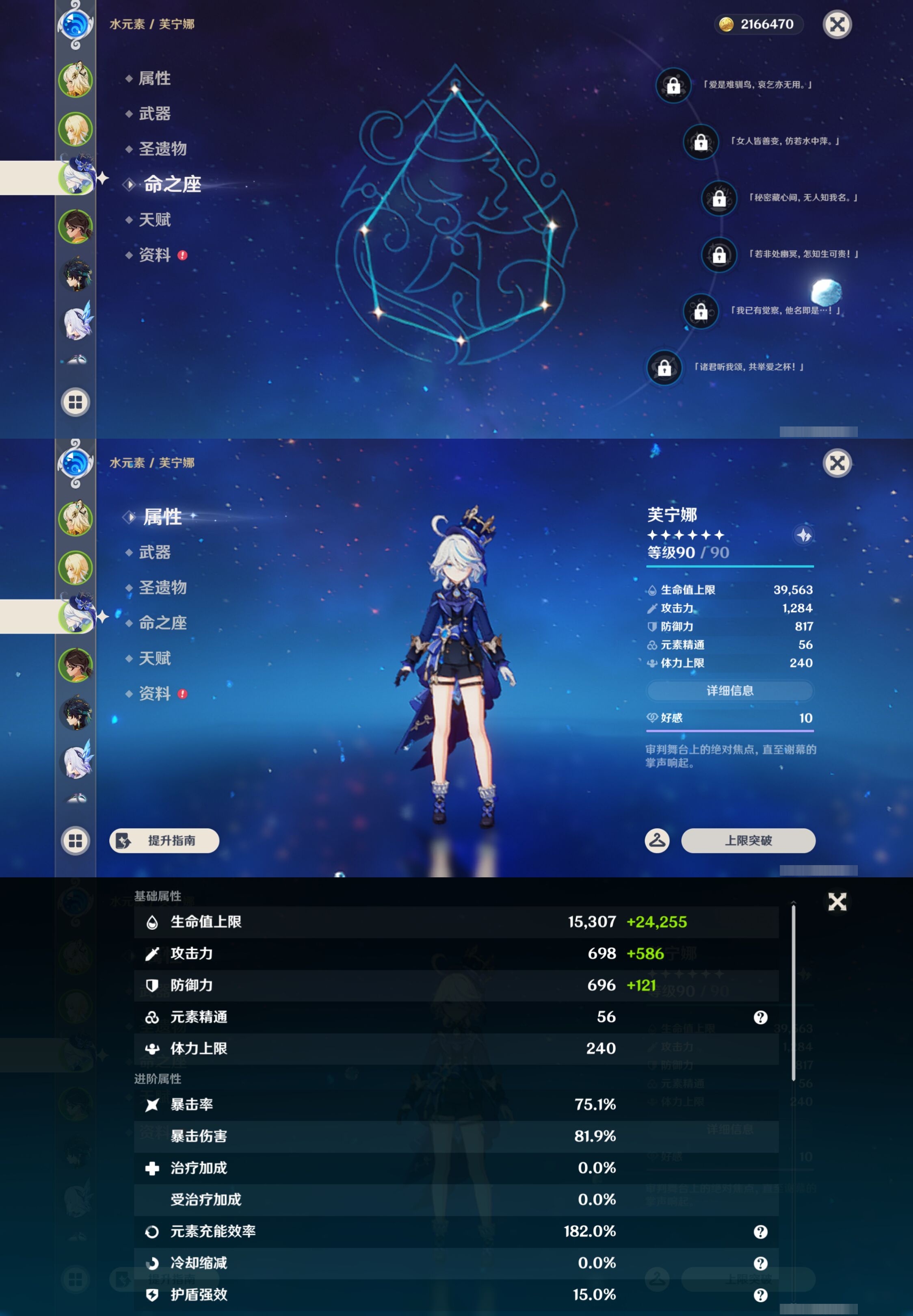 YSMK45169原神账号详情图9