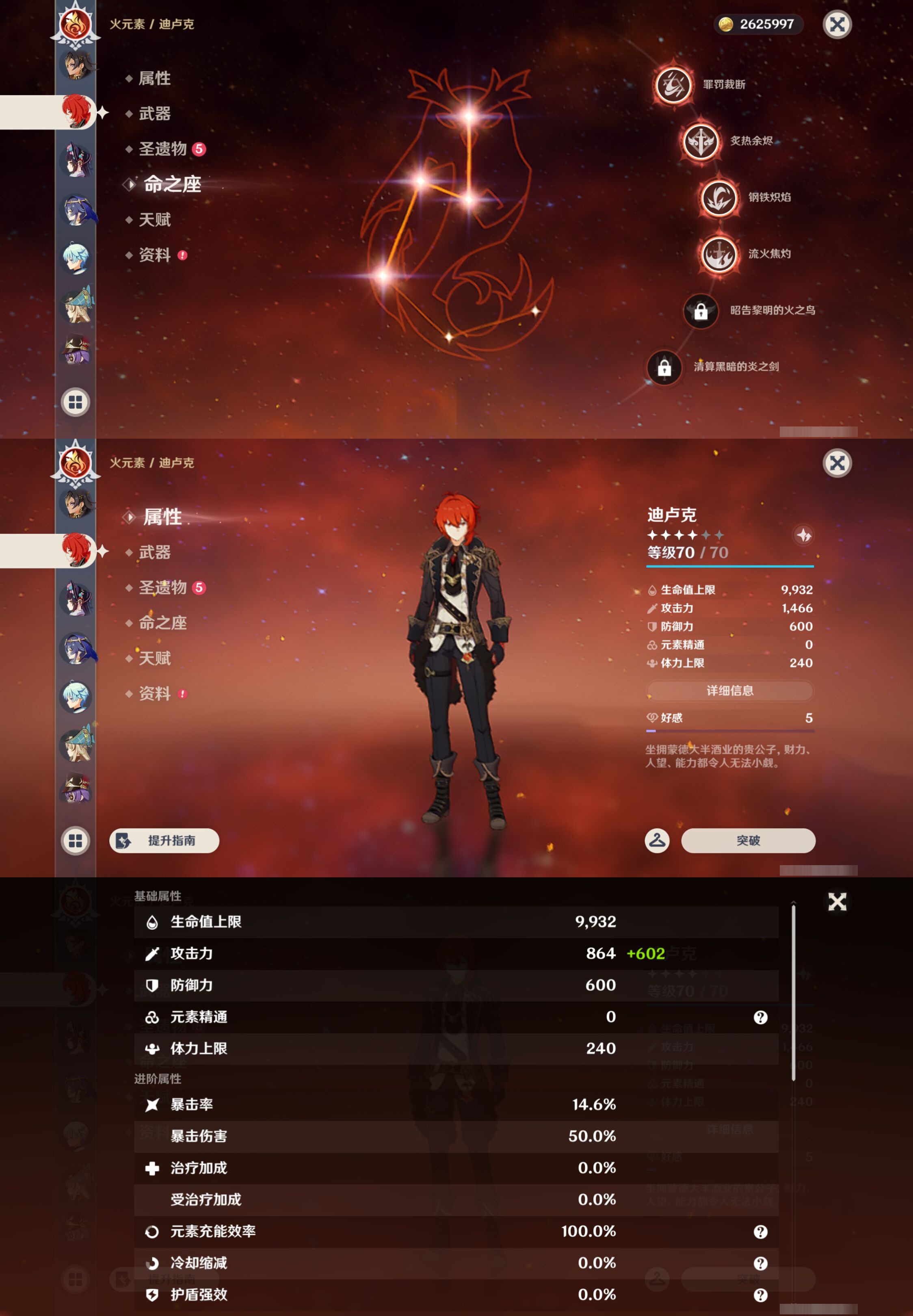 YSMK45180原神账号详情图29 YSMK45180原神账号详情图29