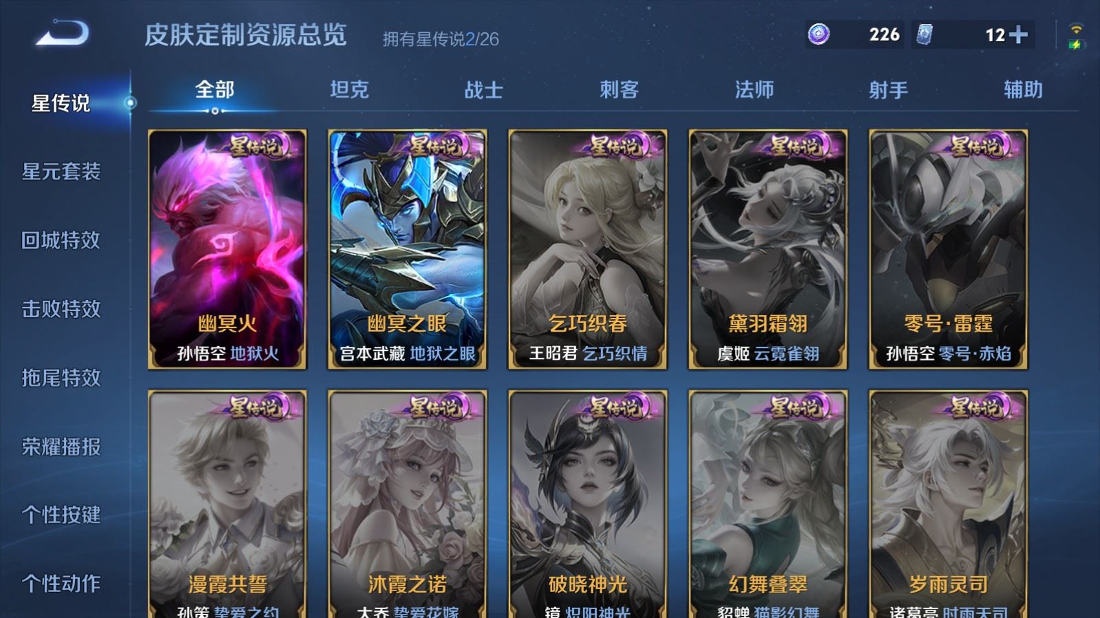 WZCMW4354419王者荣耀账号详情图18