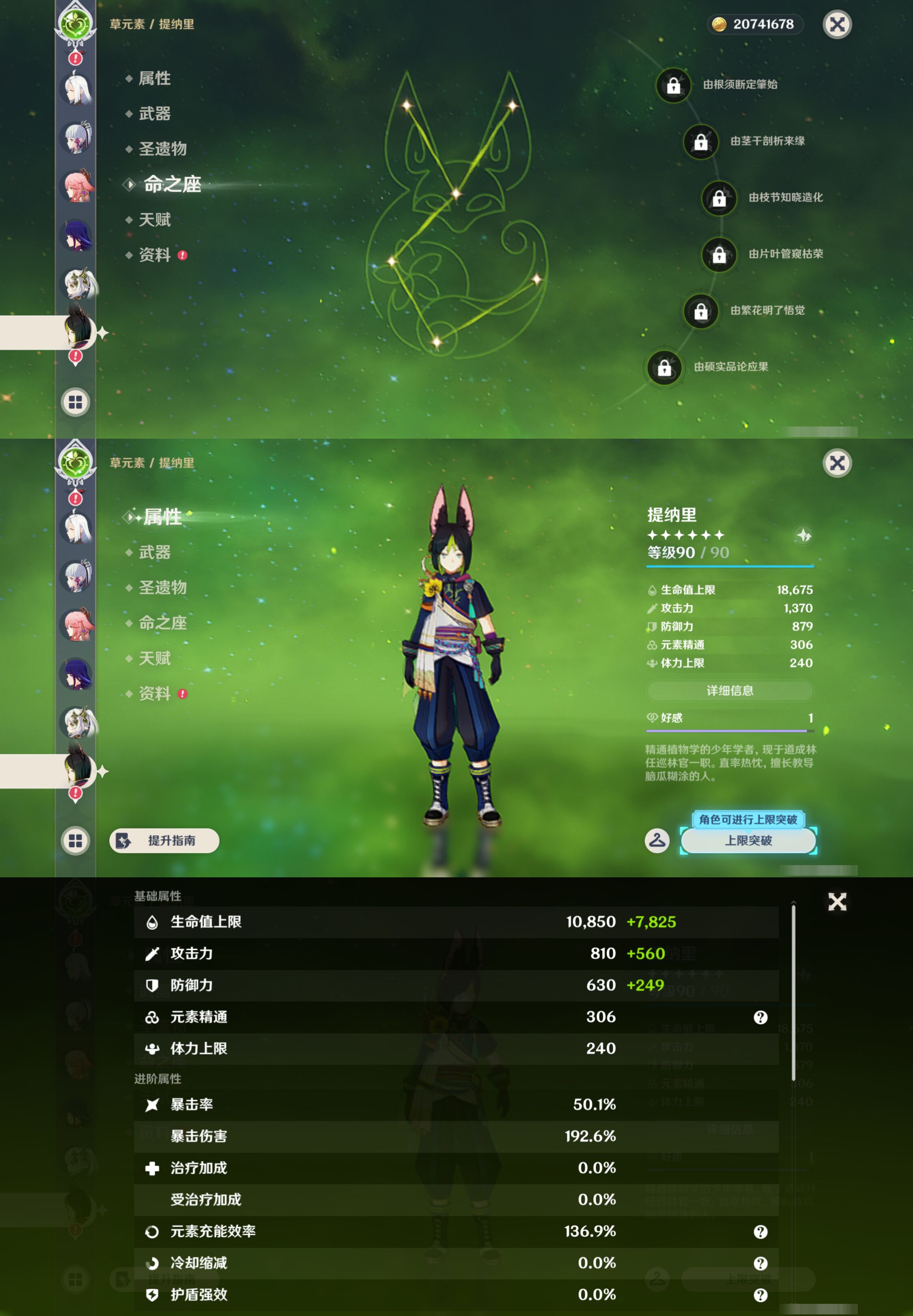 YSMK45172原神账号详情图19