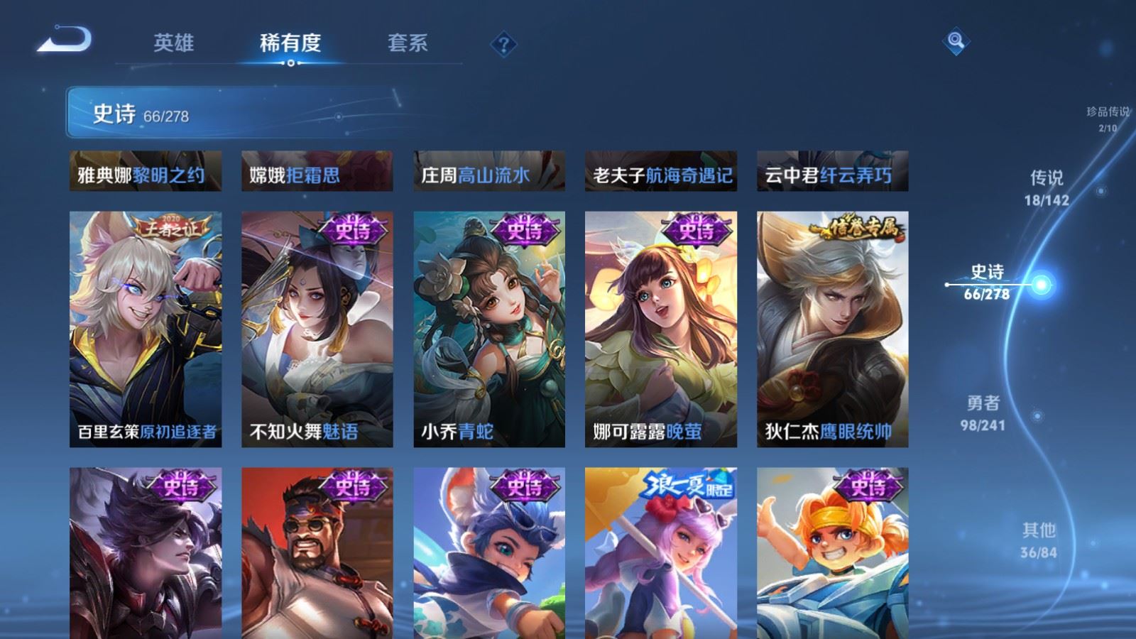 WZCMW4354357王者荣耀账号详情图11
