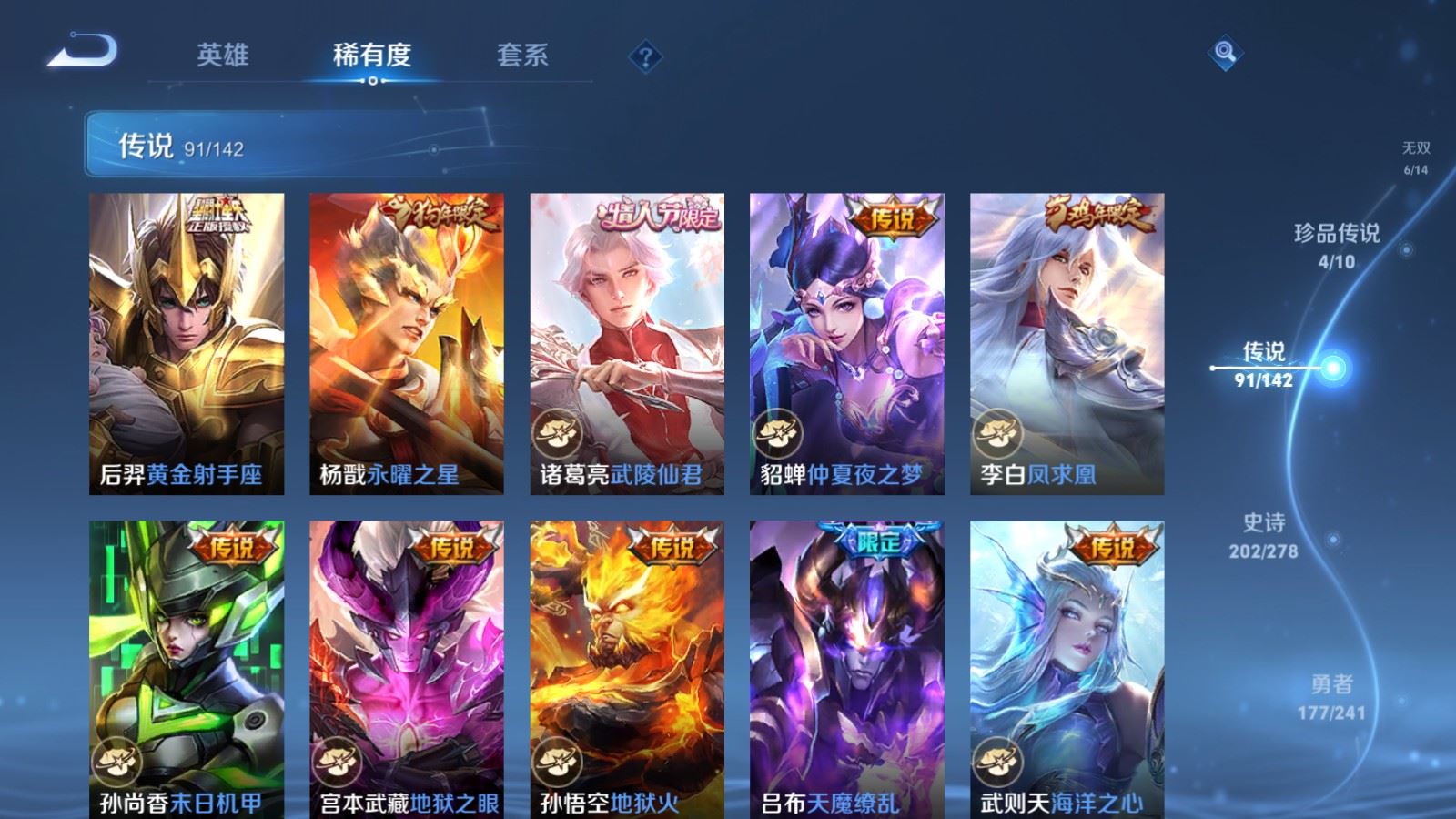 WZCMW4354284王者荣耀账号详情图15