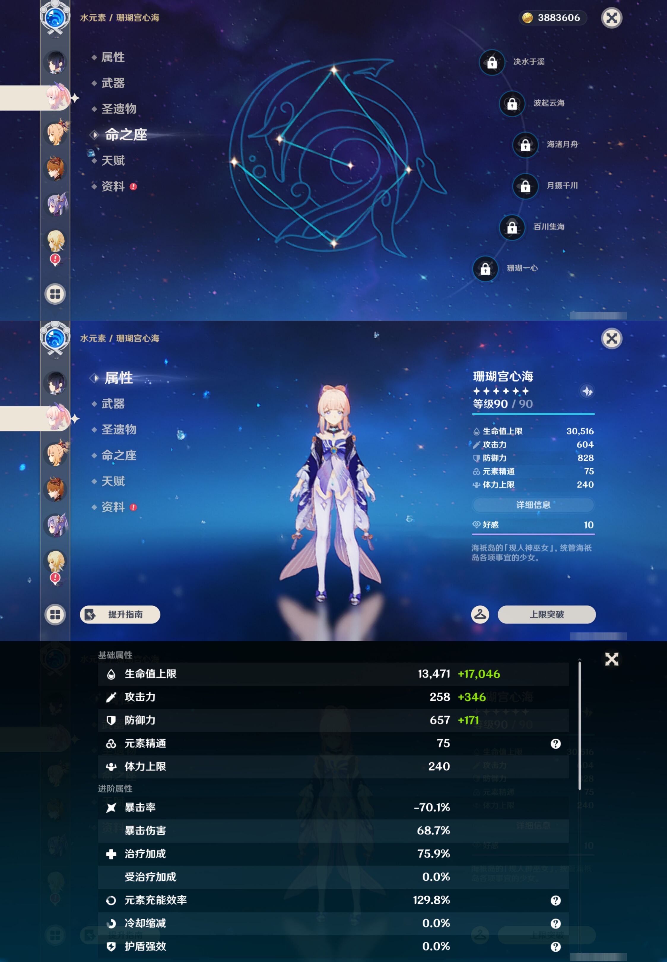 YSMK45190原神账号详情图15