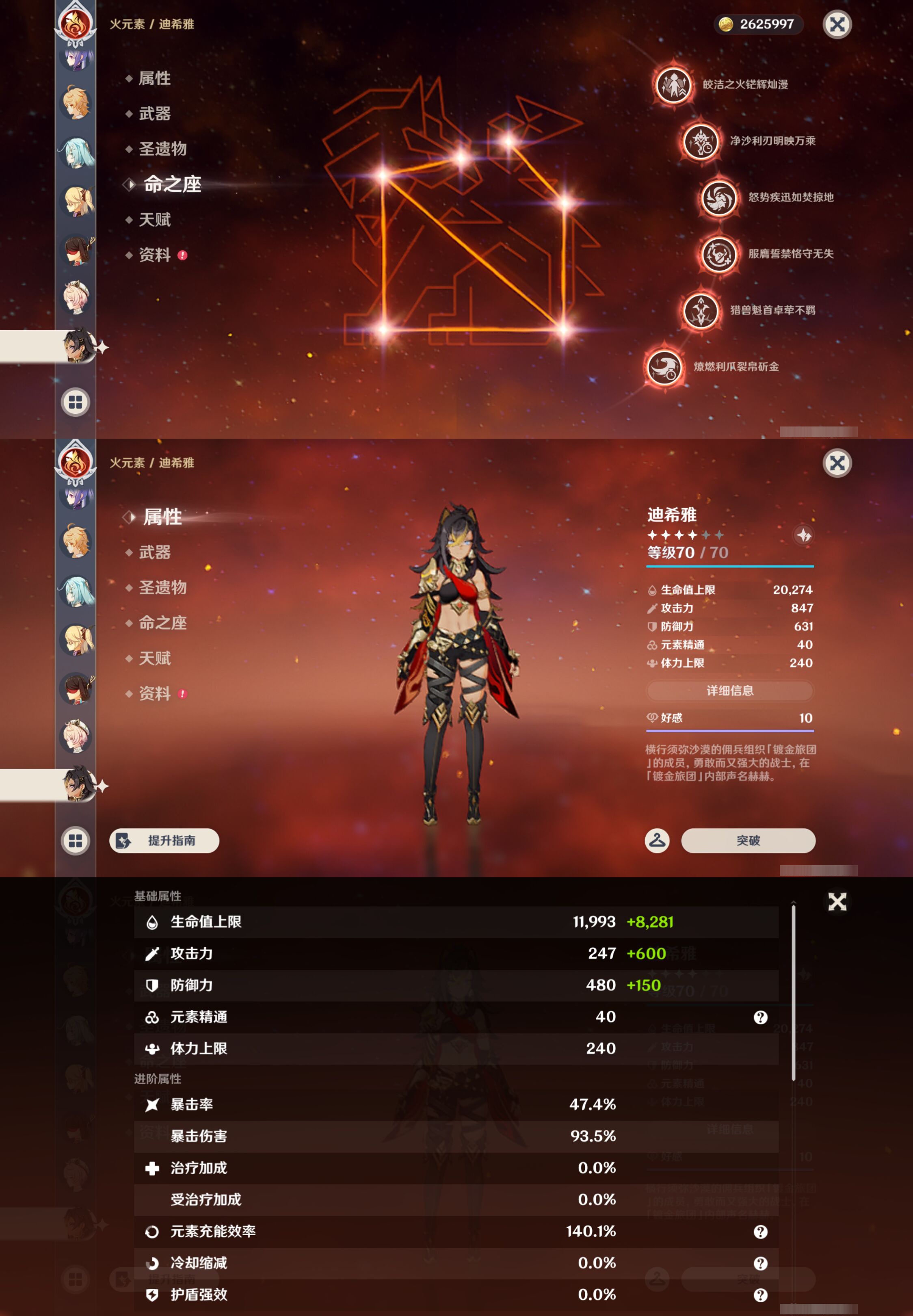YSMK45180原神账号详情图28 YSMK45180原神账号详情图28