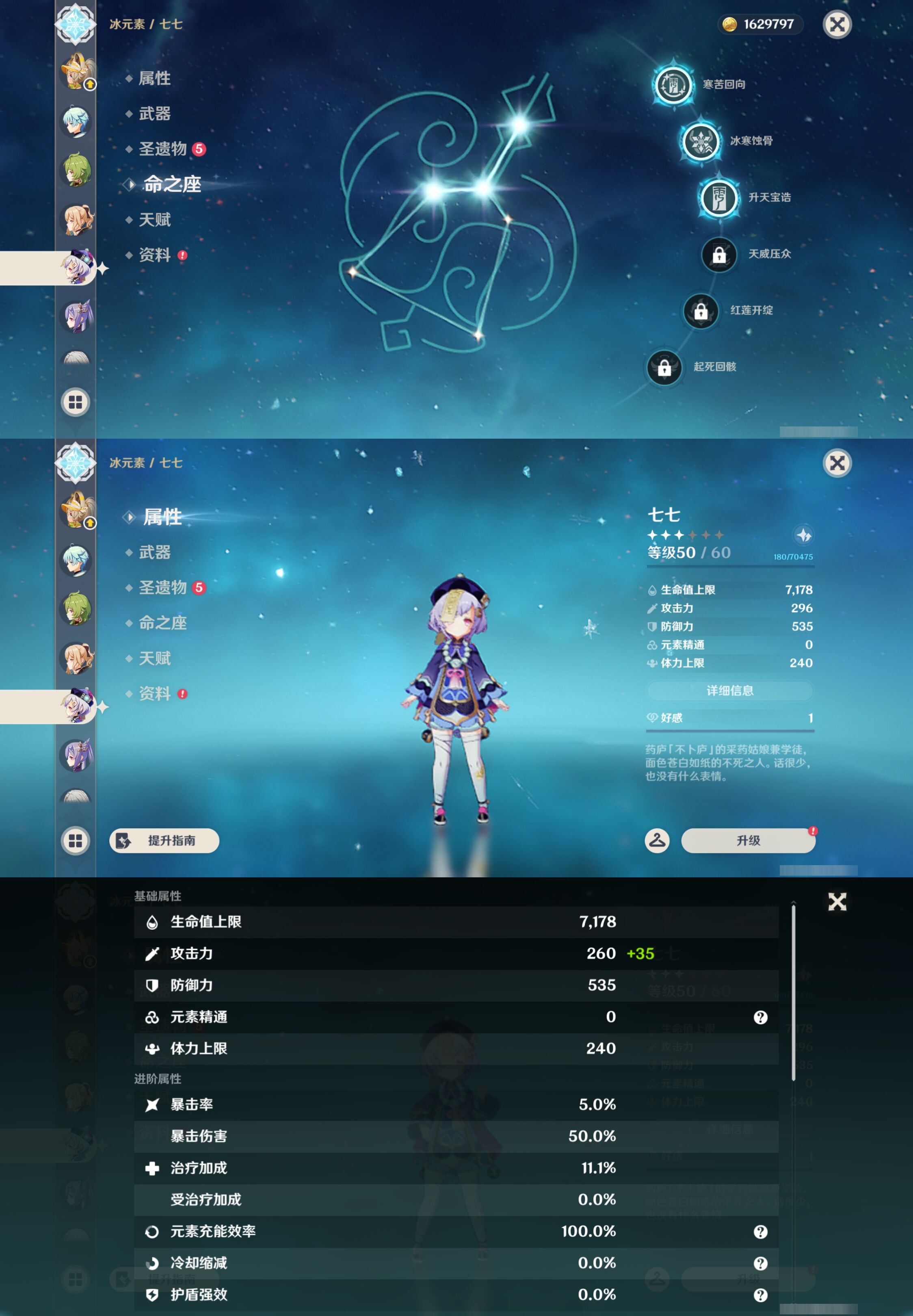 YSMK45185原神账号详情图32