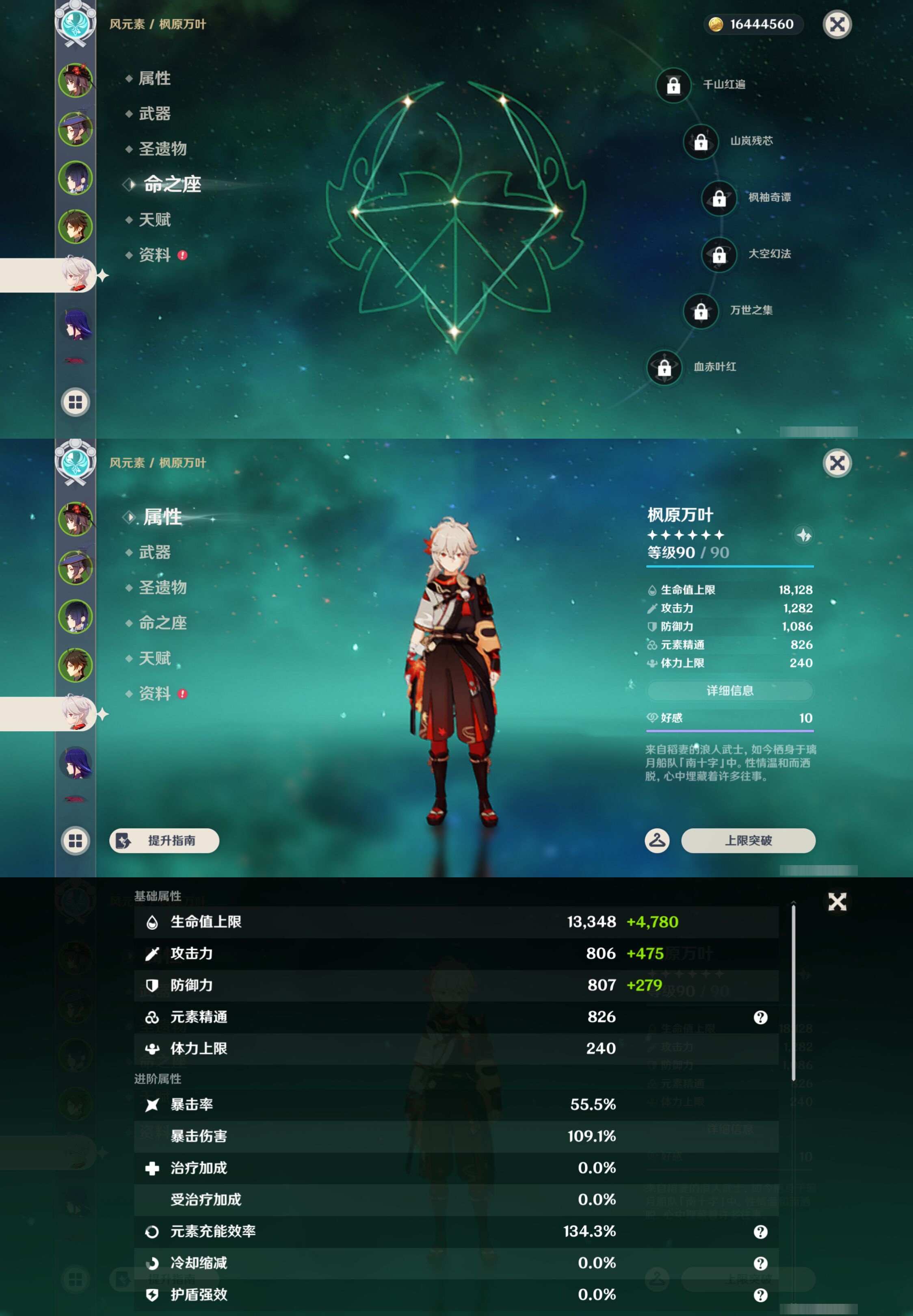 YSMK45198原神账号详情图12