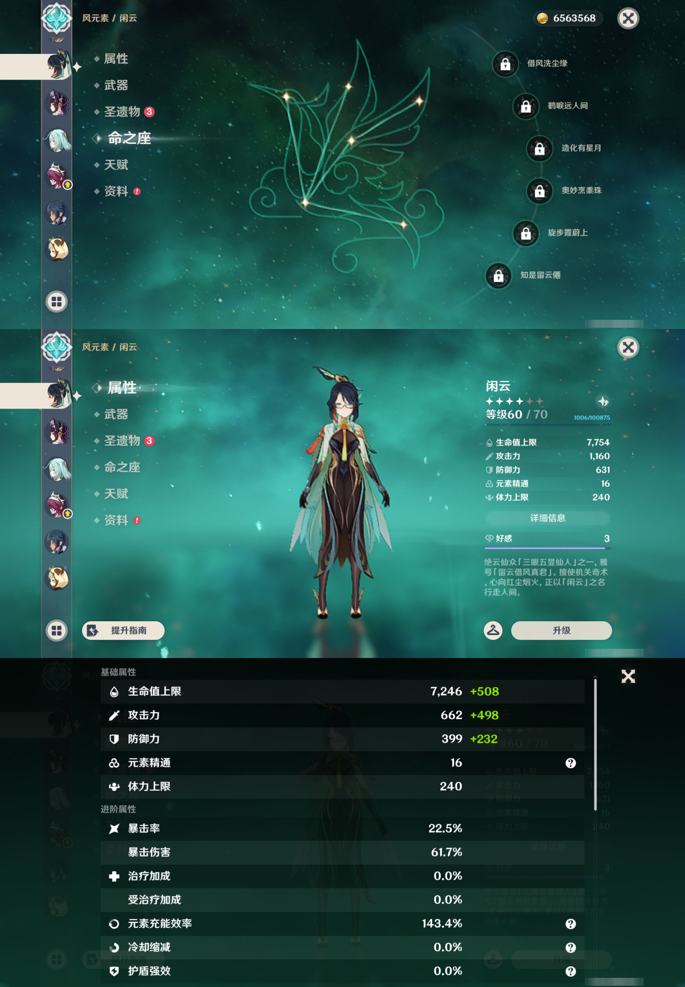 YSMK45179原神账号详情图31