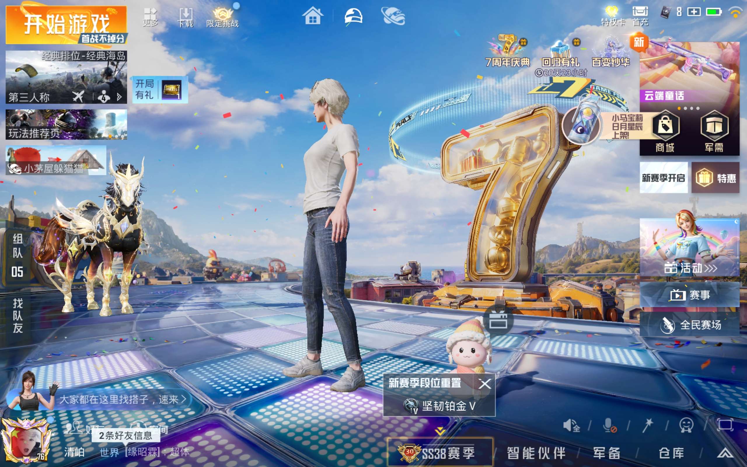 HPCMW4204357和平精英账号详情图2