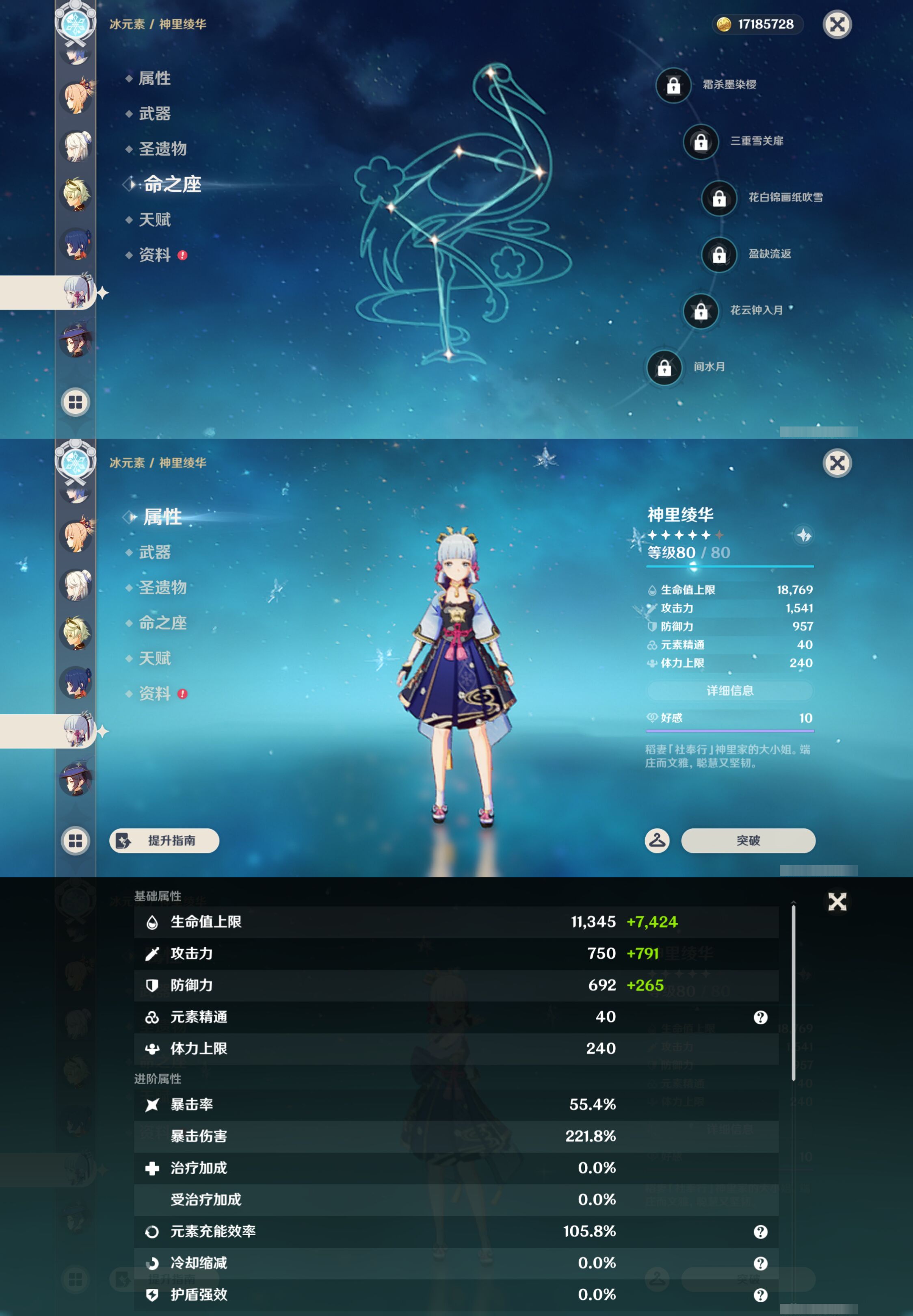YSMK45168原神账号详情图19