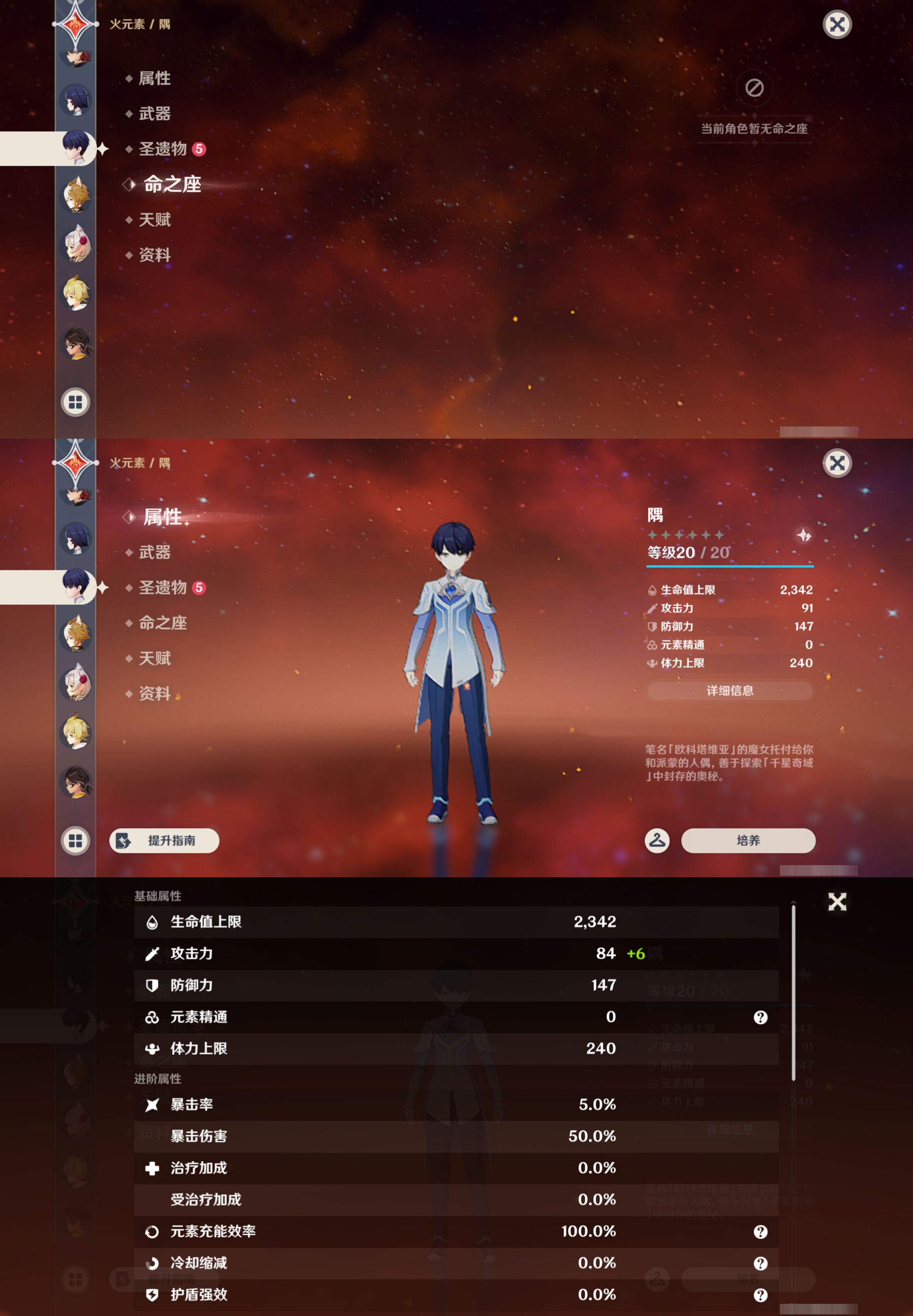 YSMK45185原神账号详情图34
