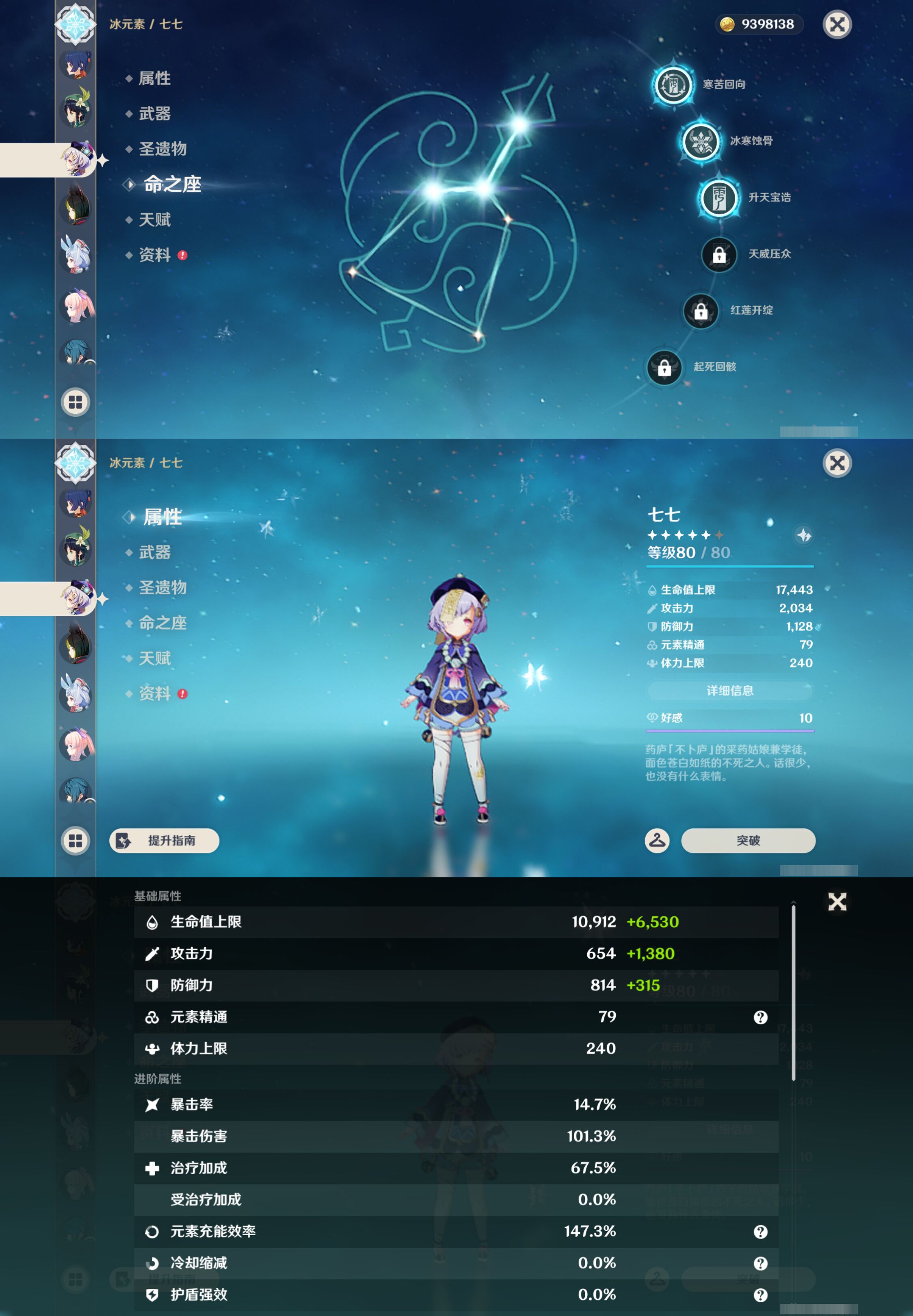 YSMK45174原神账号详情图32