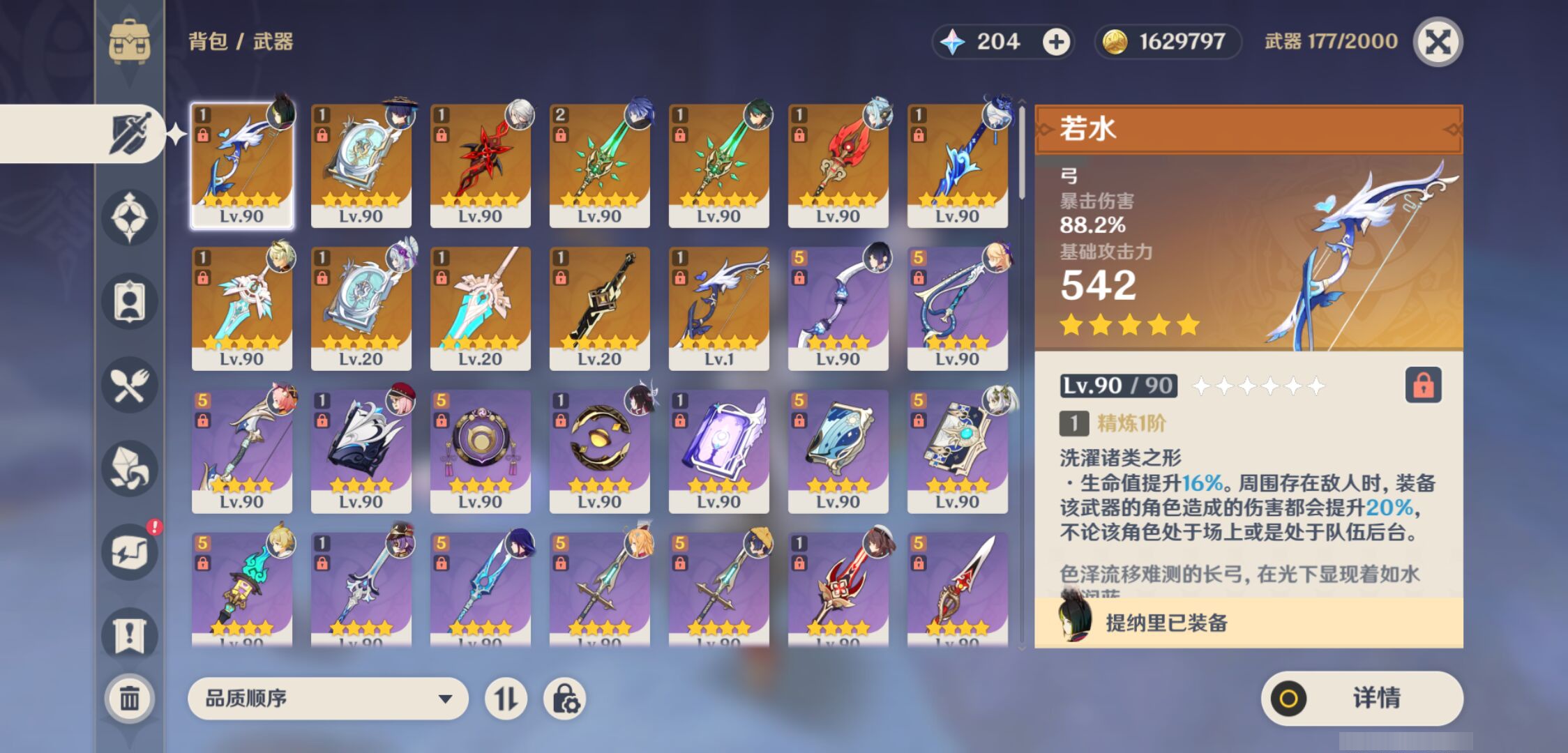 YSMK45185原神账号详情图3