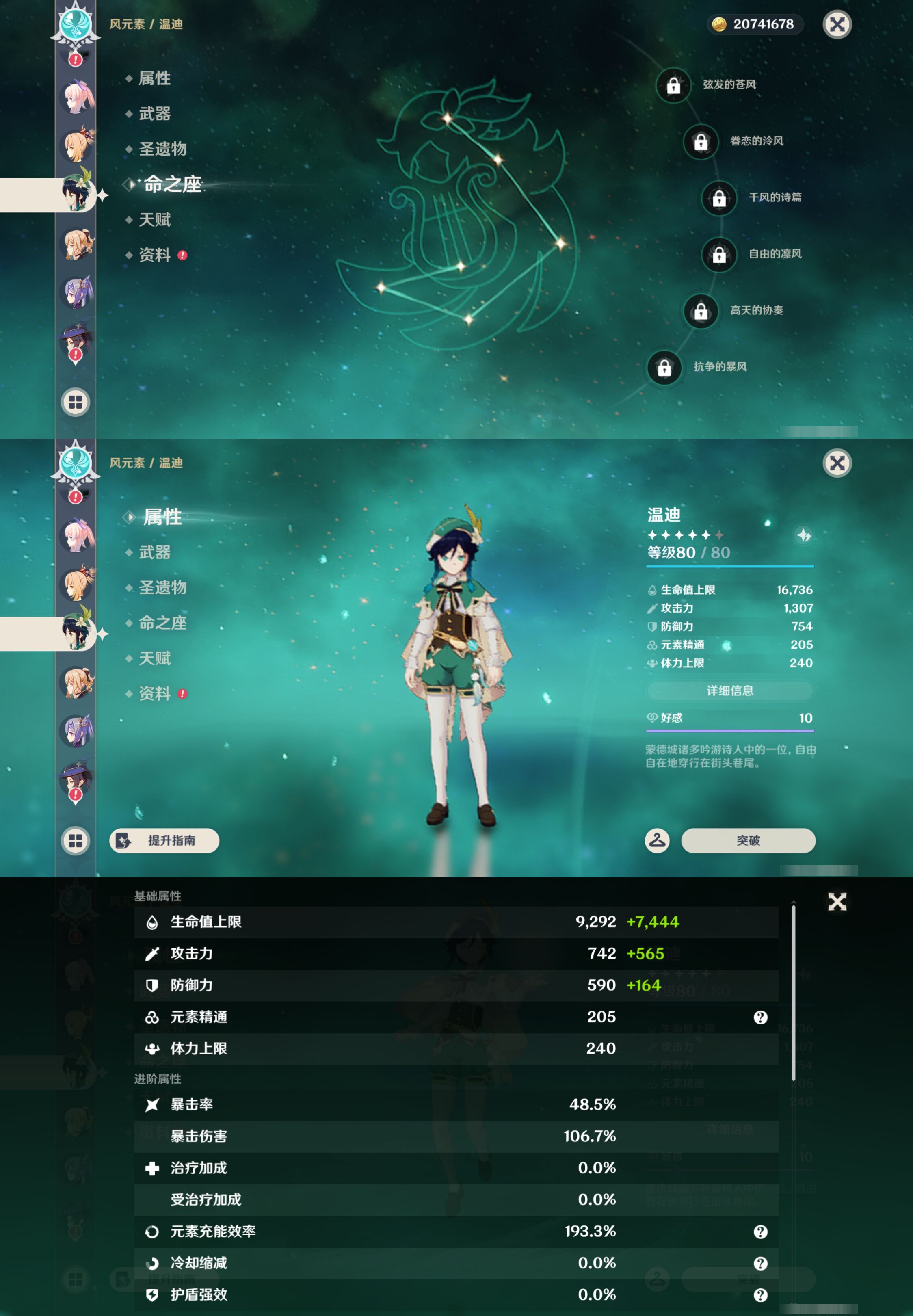 YSMK45172原神账号详情图22