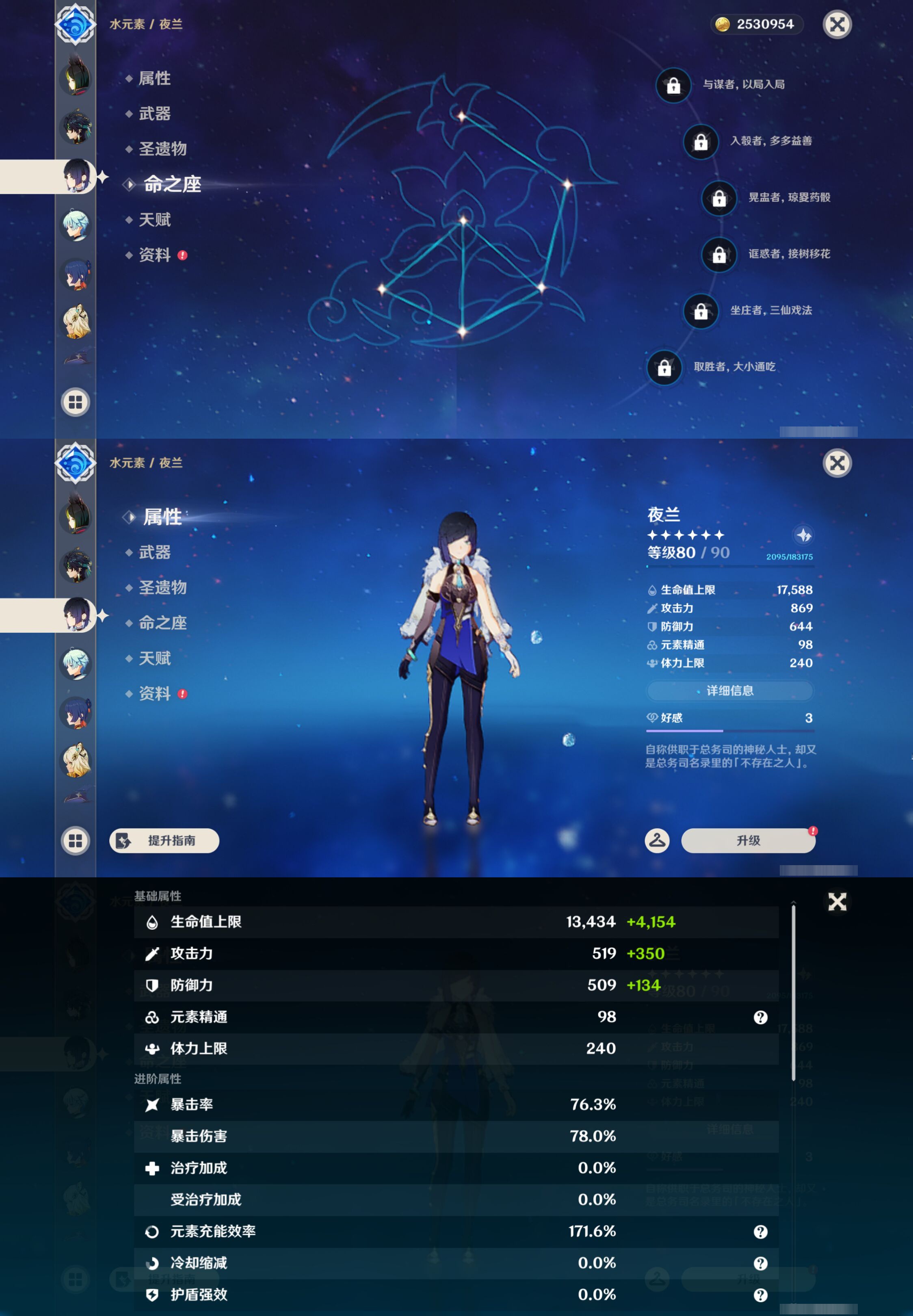 YSMK45202原神账号详情图27