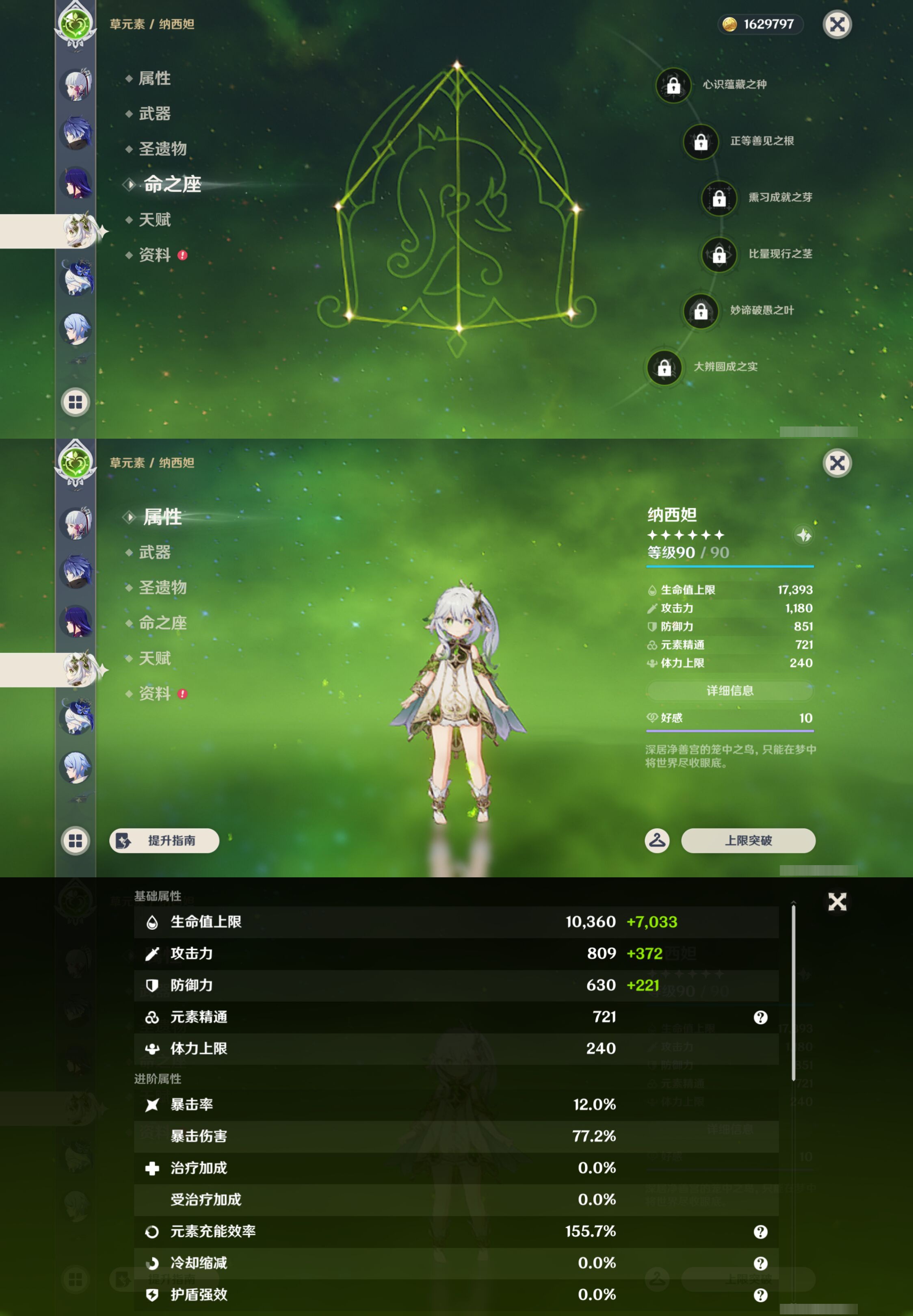 YSMK45185原神账号详情图17