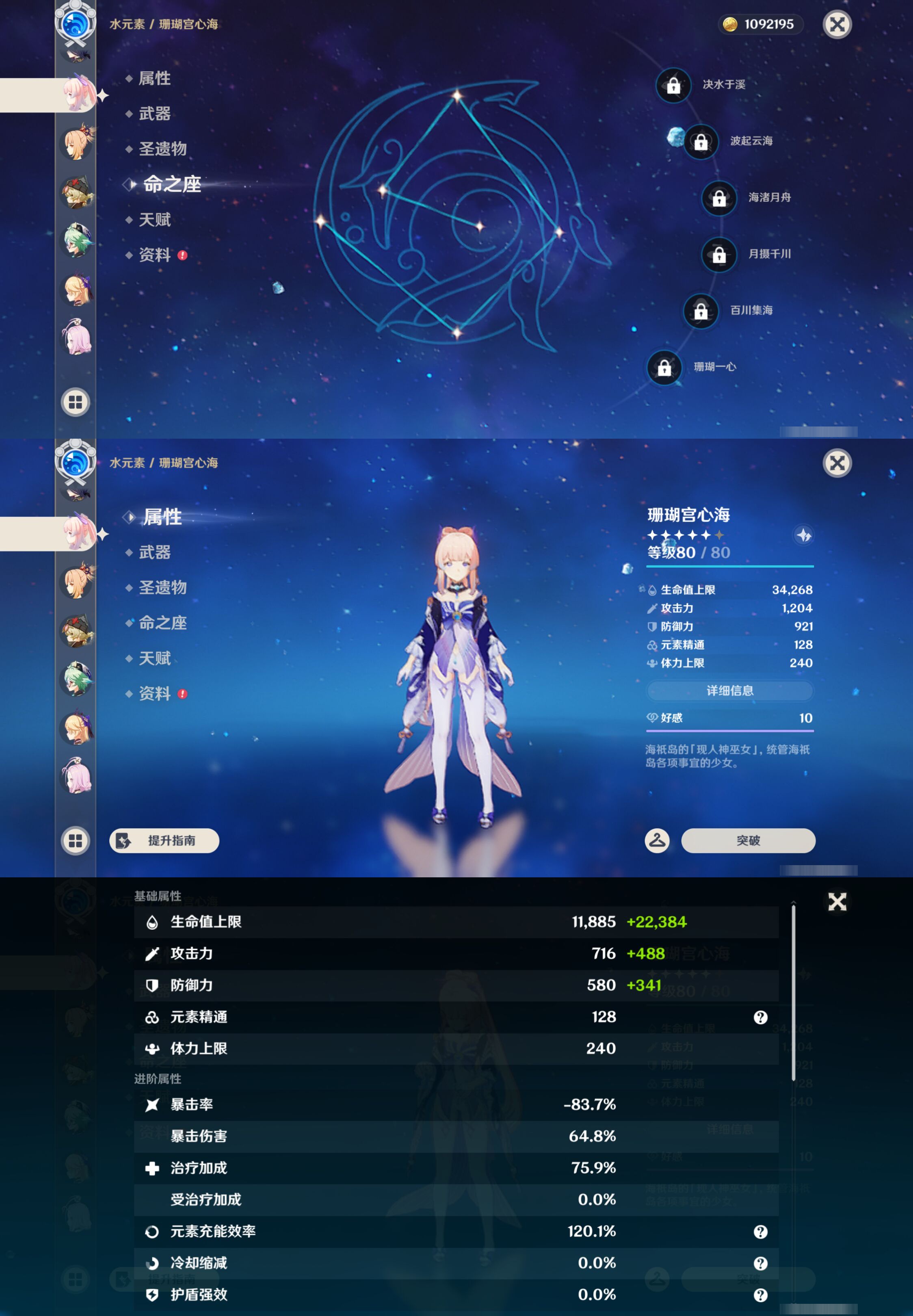 YSMK45178原神账号详情图26