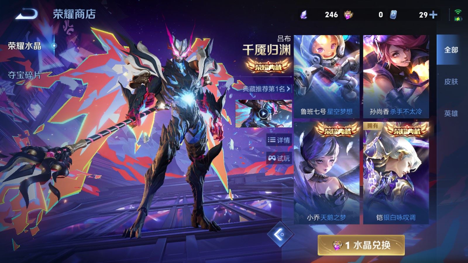 WZCMW4354350王者荣耀账号详情图27