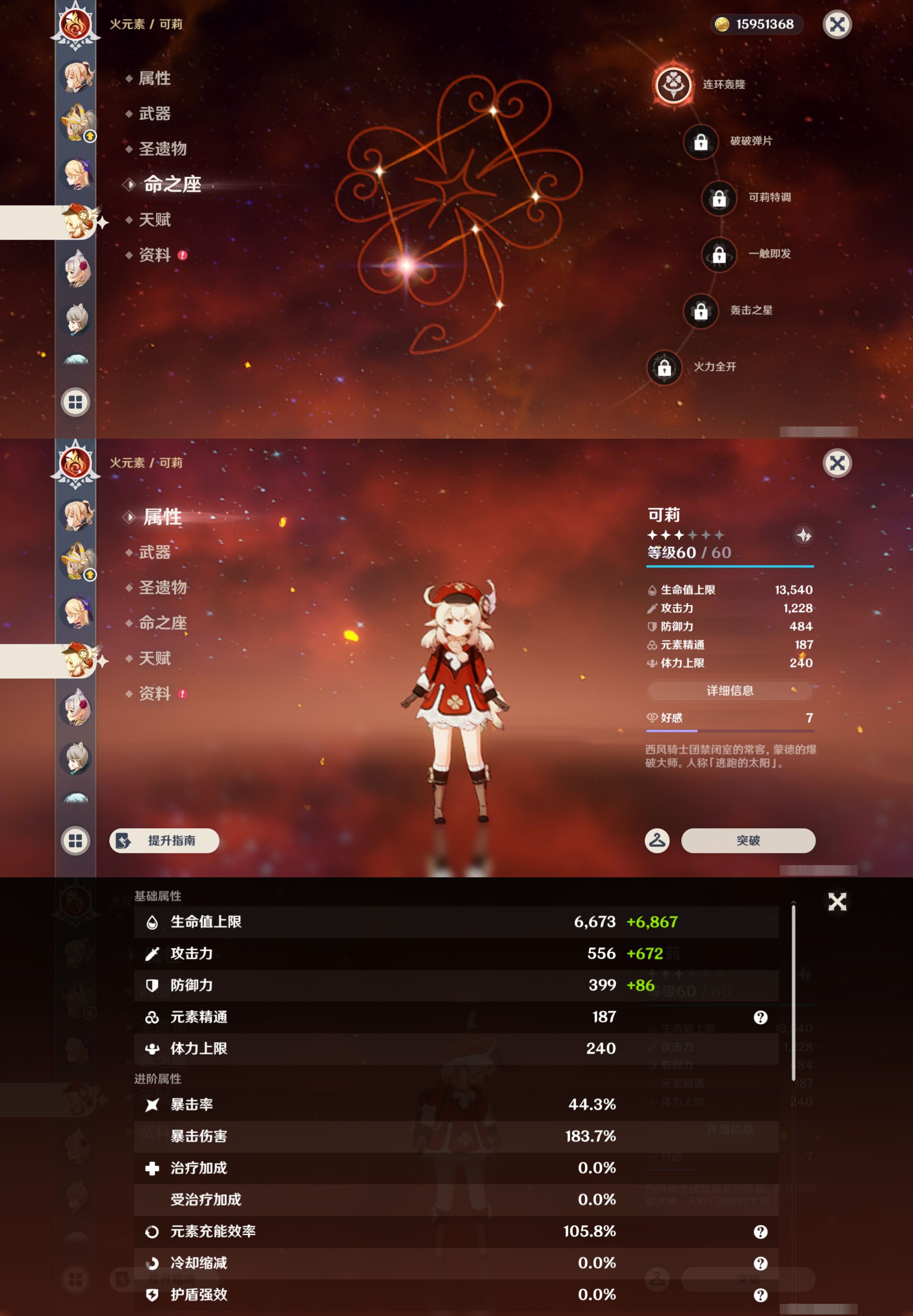 YSMK45177原神账号详情图38
