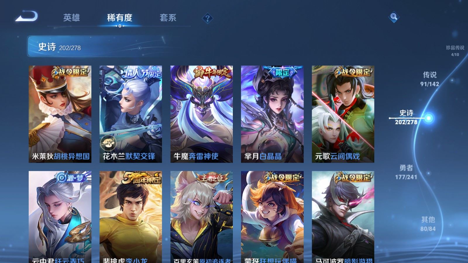 WZCMW4354284王者荣耀账号详情图28