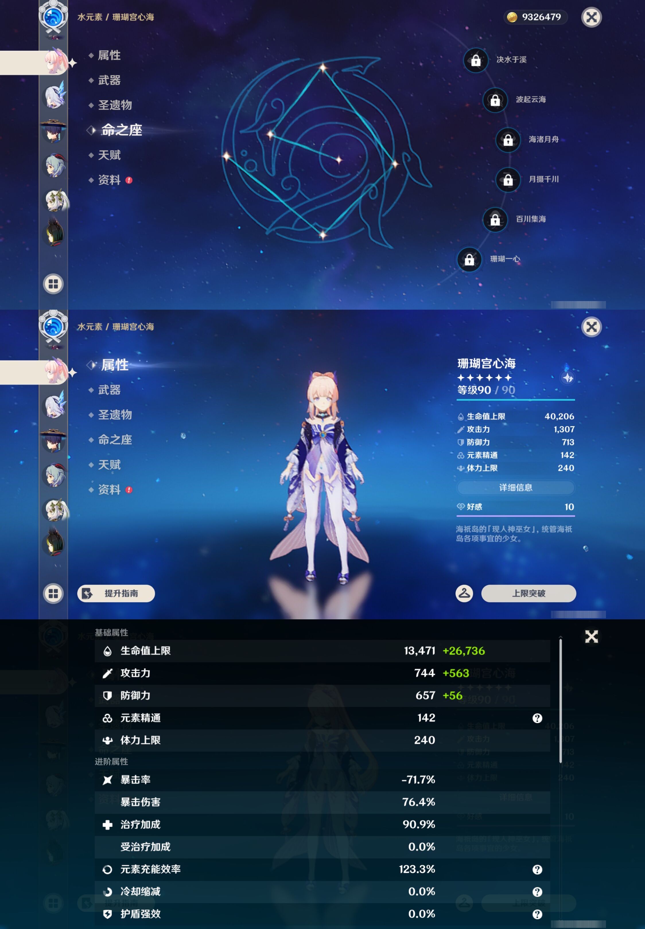 YSMK45189原神账号详情图13