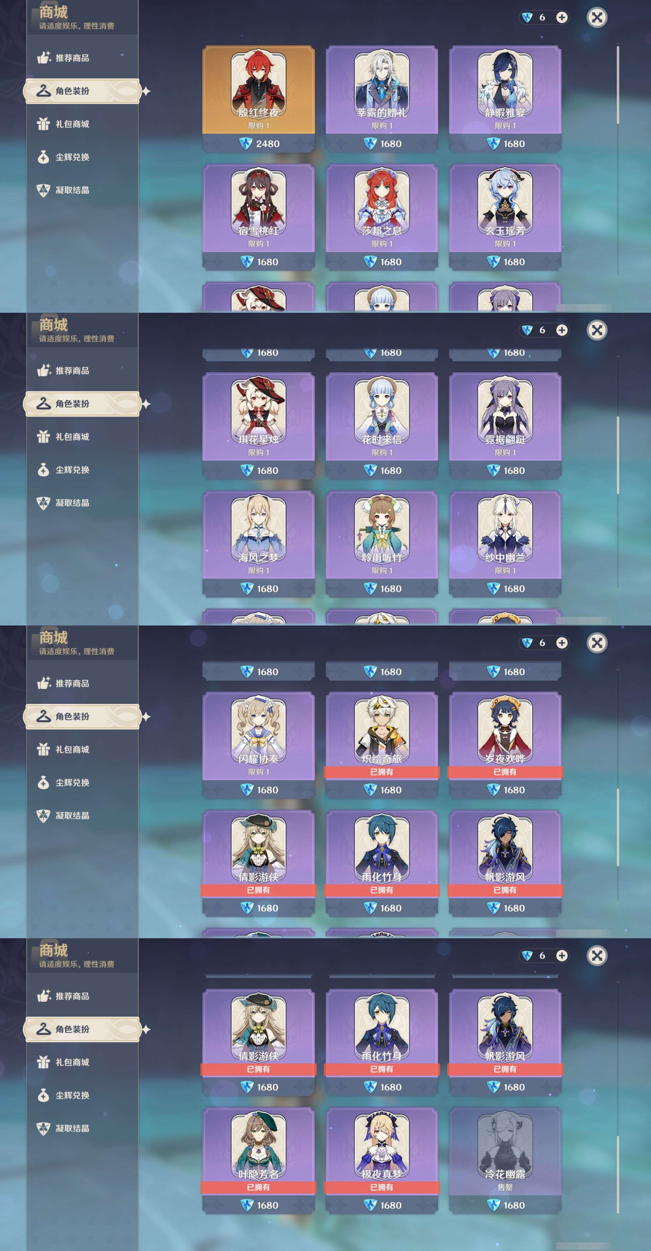 YSMK45195原神账号详情图36
