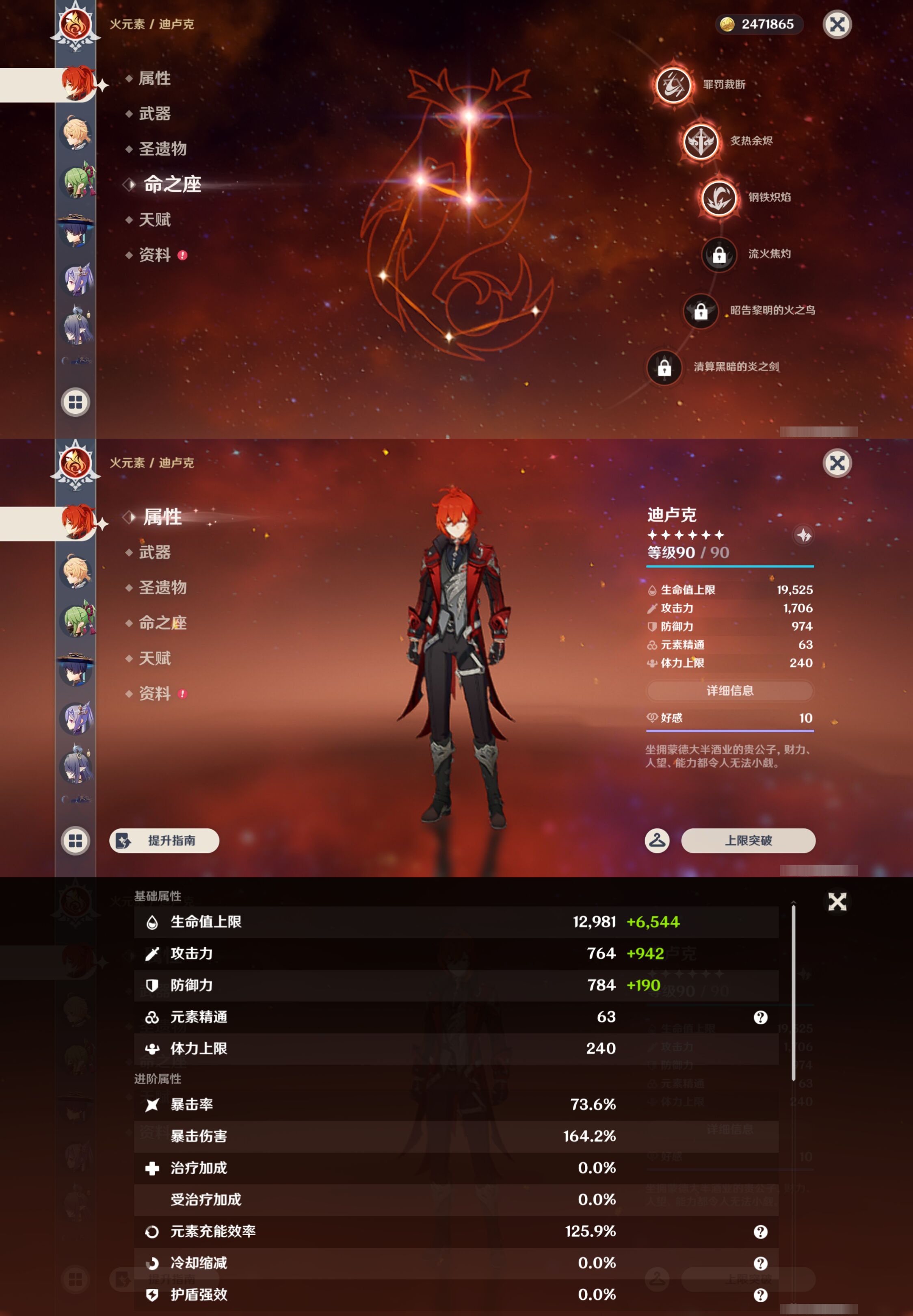 YSMK45173原神账号详情图13