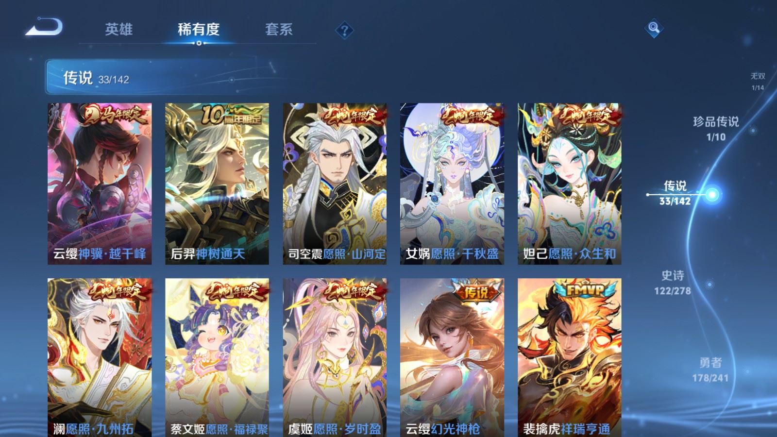 WZCMW4354422王者荣耀账号详情图7 WZCMW4354422王者荣耀账号详情图7
