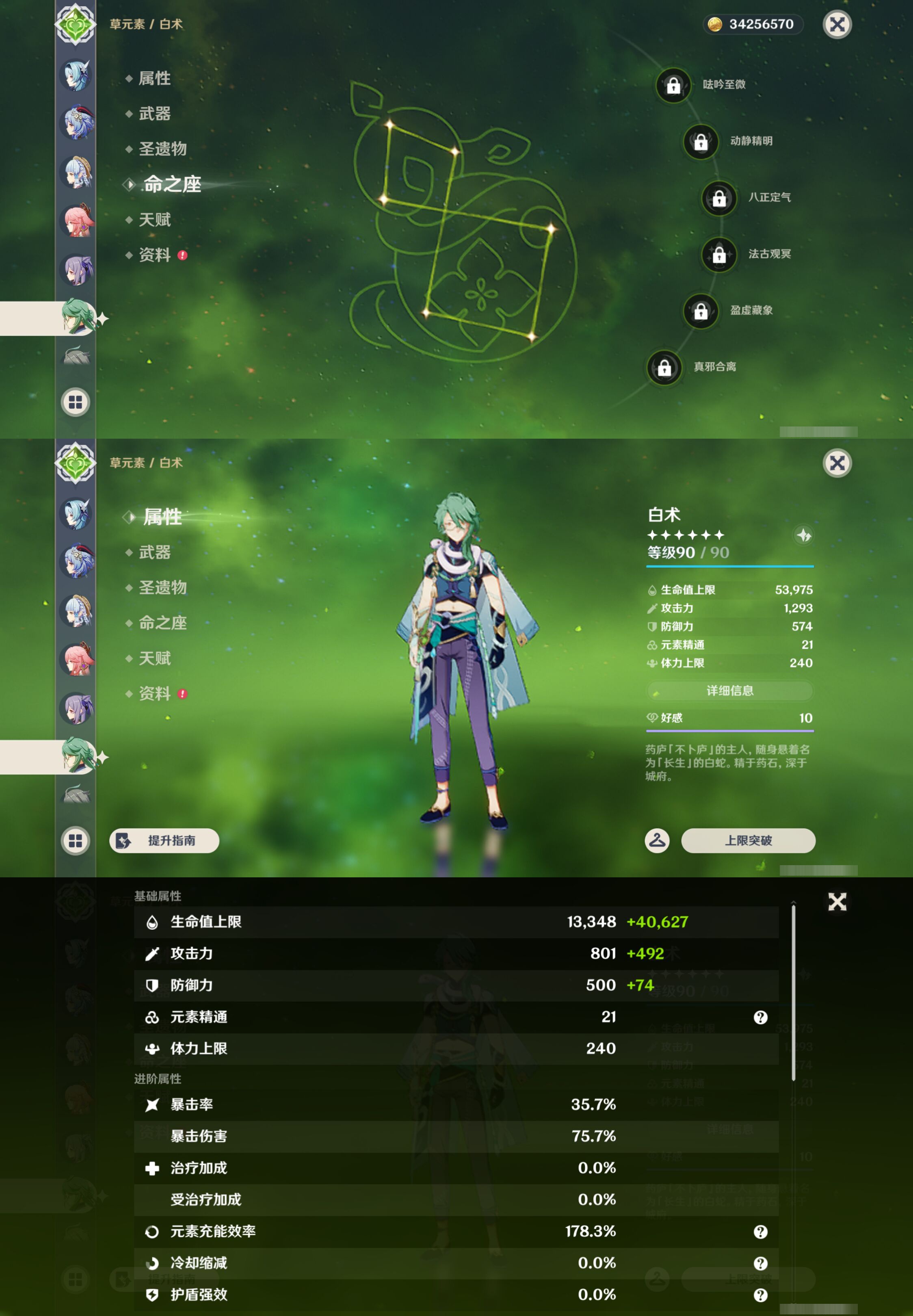 YSMK45198原神账号详情图51