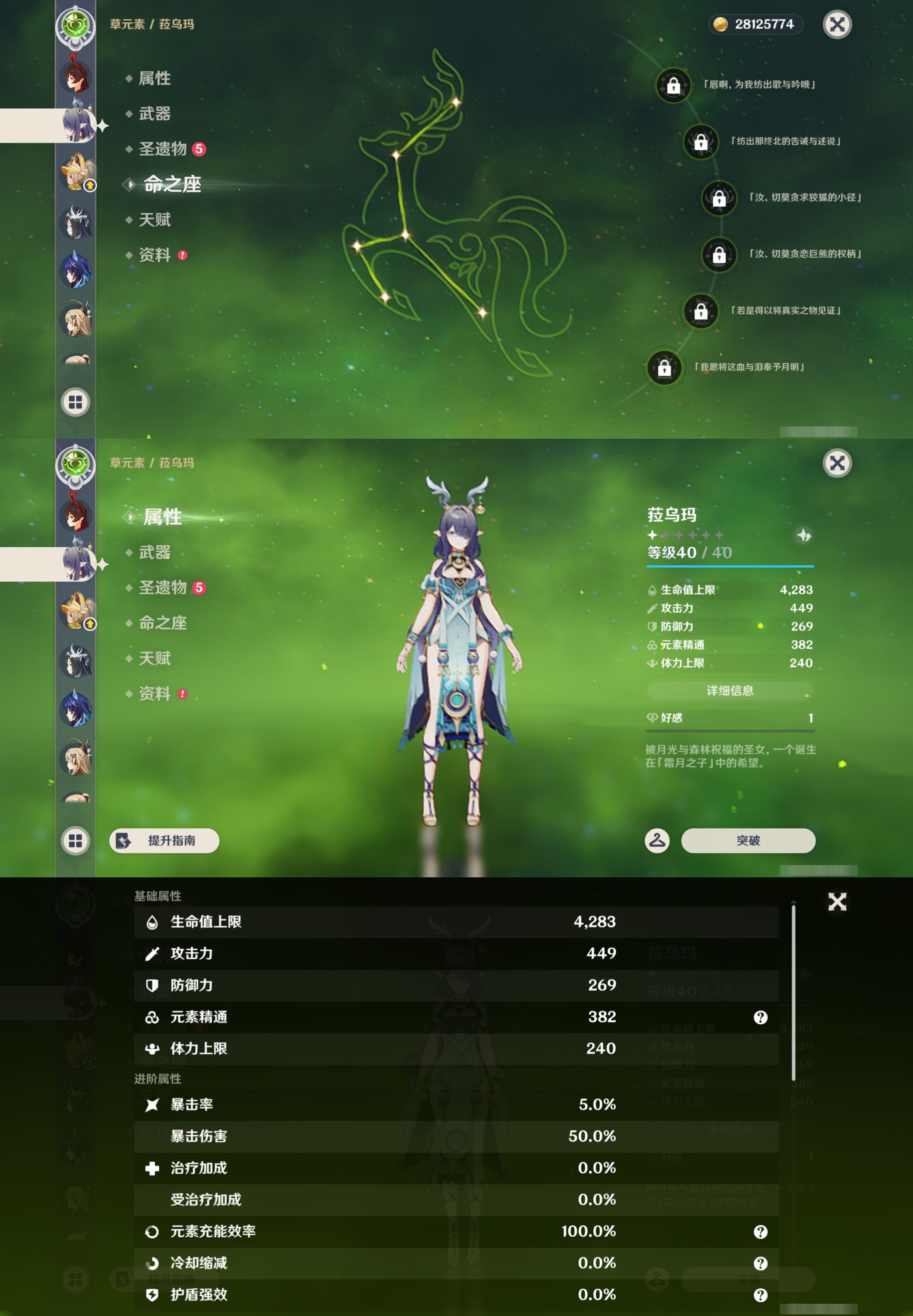 YSMK45184原神账号详情图25 YSMK45184原神账号详情图25