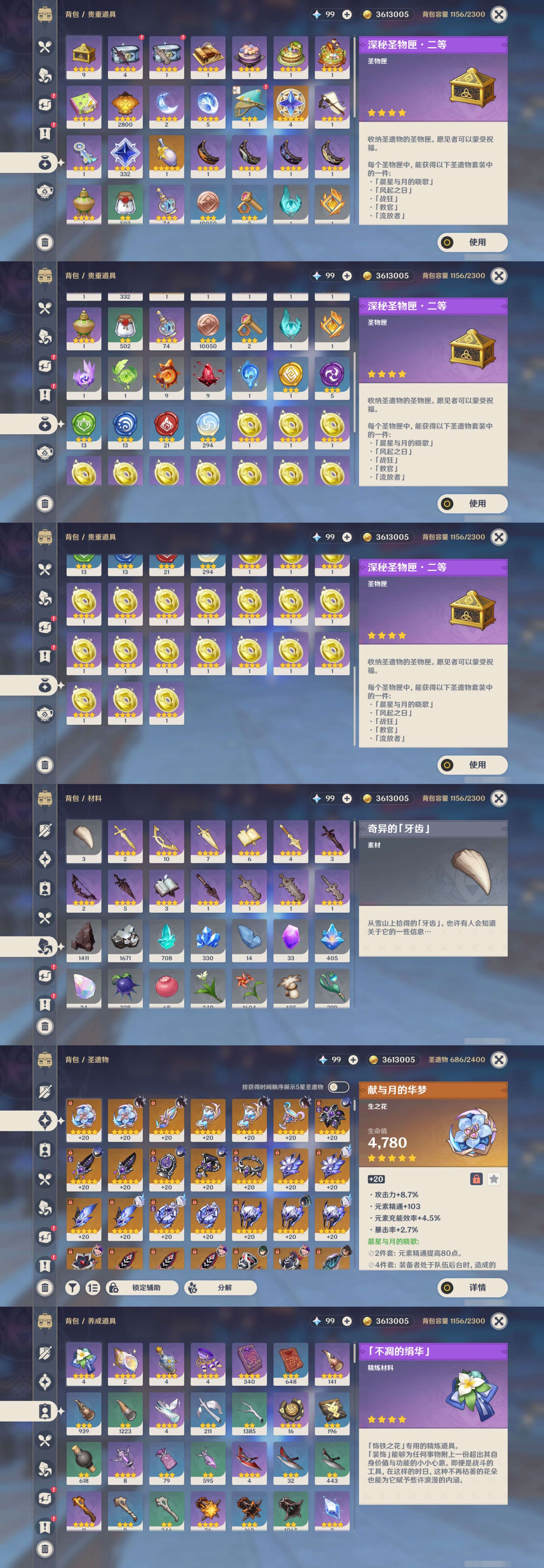 YSMK45200原神账号详情图4