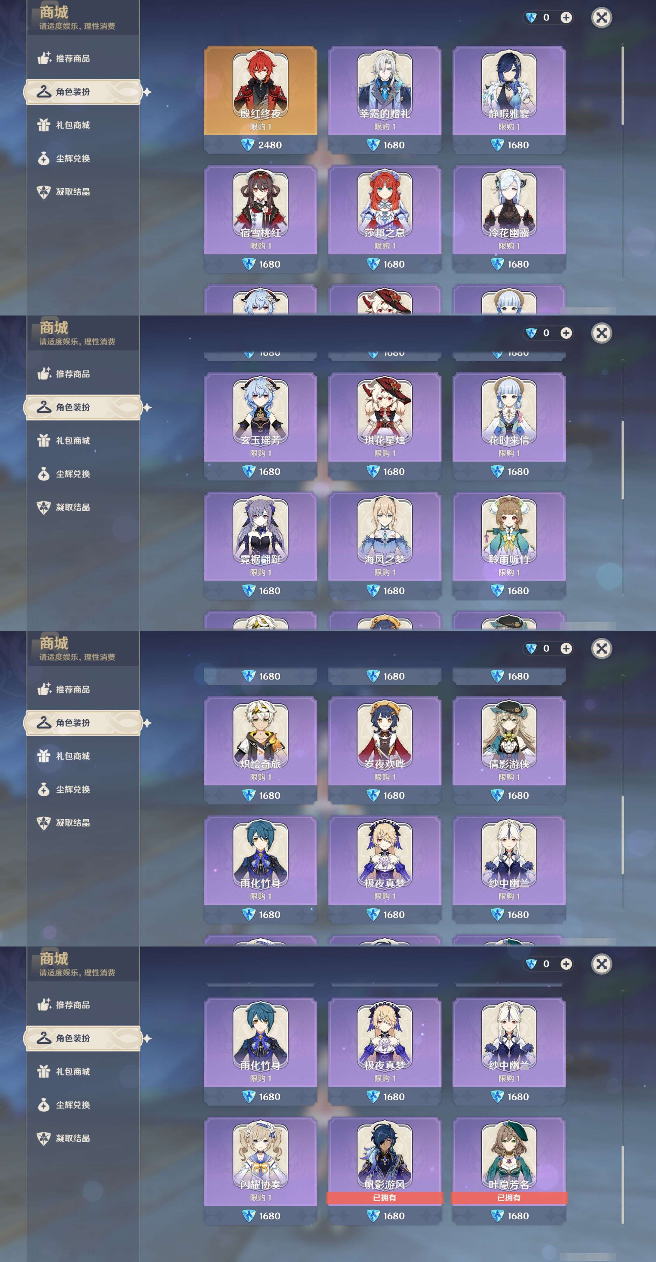 YSMK45189原神账号详情图34